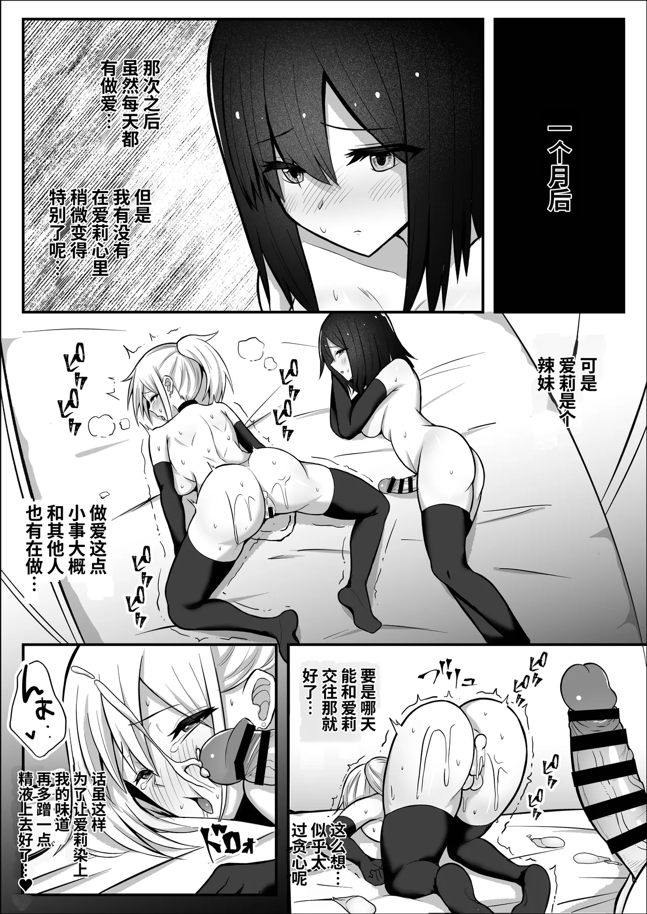 [Sao Otome Gakuen Kouhoubu (Fureshika)] Futanari Gal ni Damasarechau Mujikaku Tsuyo Chinpo InCha-chan | 被扶她辣妹骗到的无自觉强屌阴角妹 [Chinese] [BBQ] numero di immagine  32