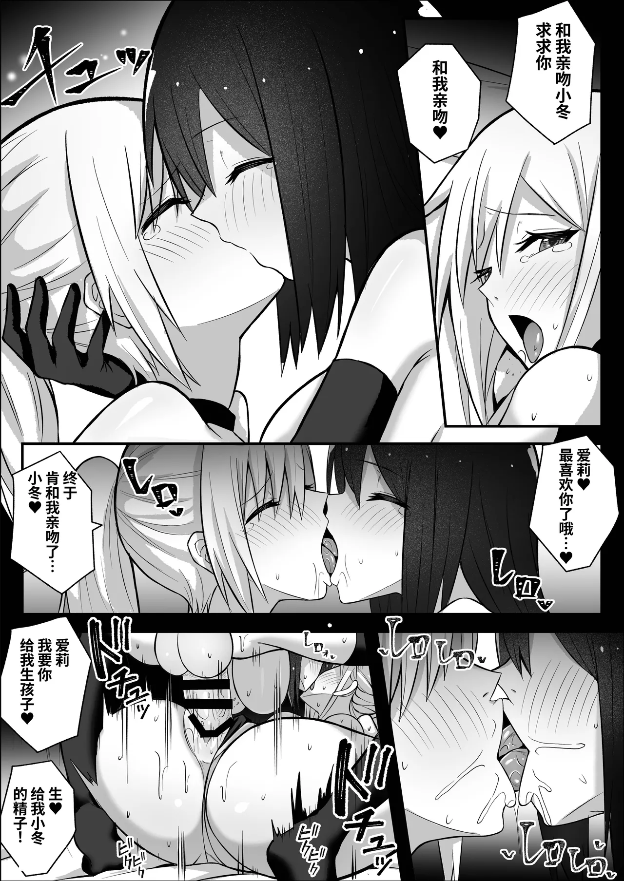 [Sao Otome Gakuen Kouhoubu (Fureshika)] Futanari Gal ni Damasarechau Mujikaku Tsuyo Chinpo InCha-chan | 被扶她辣妹骗到的无自觉强屌阴角妹 [Chinese] [BBQ] numero di immagine  39