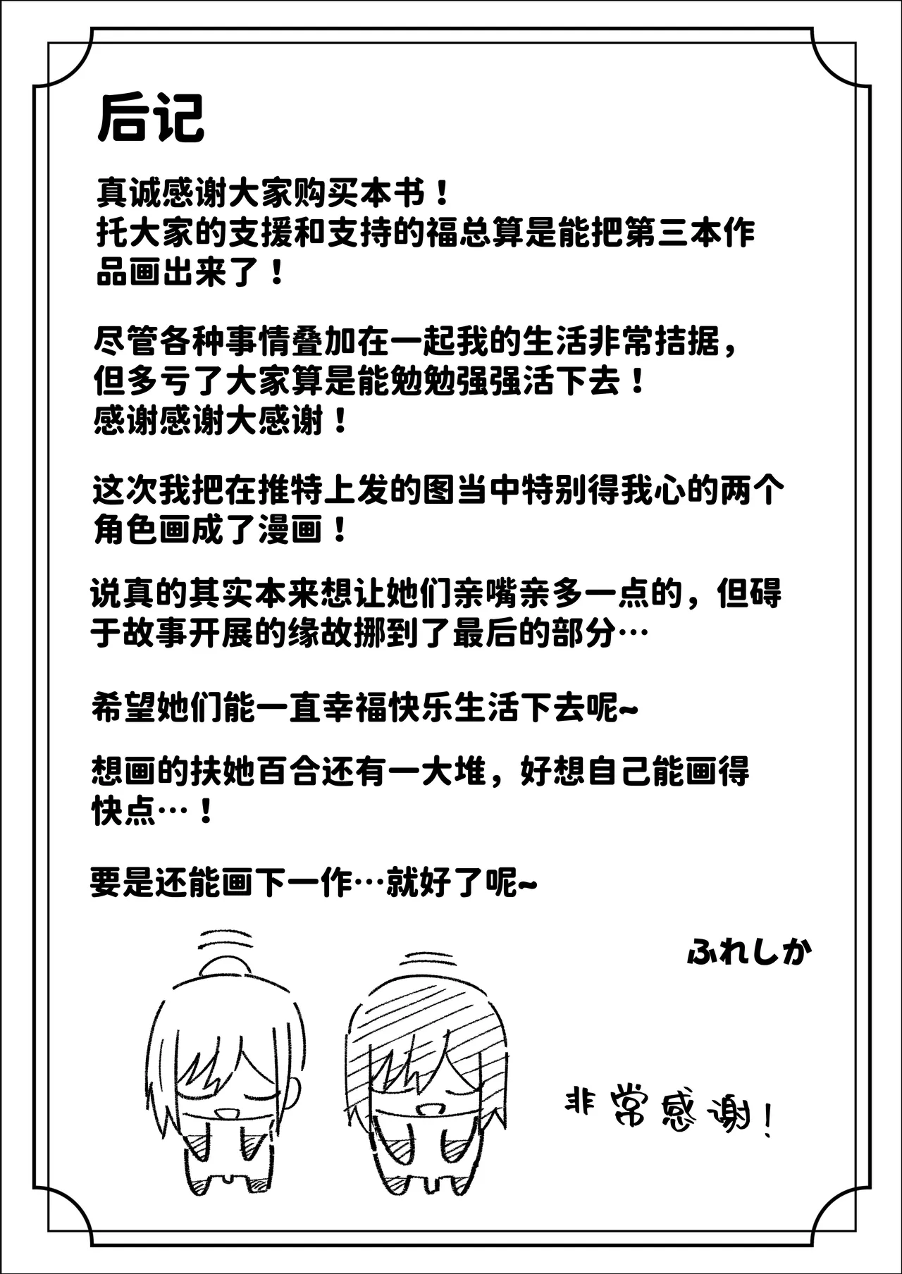 [Sao Otome Gakuen Kouhoubu (Fureshika)] Futanari Gal ni Damasarechau Mujikaku Tsuyo Chinpo InCha-chan | 被扶她辣妹骗到的无自觉强屌阴角妹 [Chinese] [BBQ] numero di immagine  44