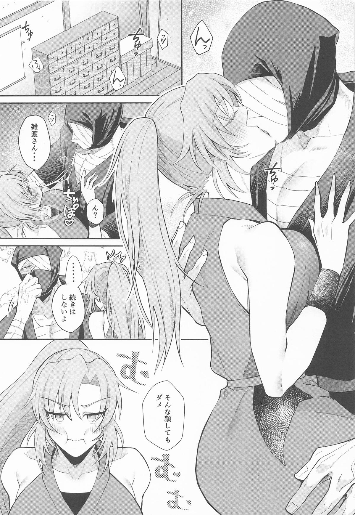 (Tsunagu Yume to Omoi Seigan 2025) [Argon (Kuzuya)] Gaman Dekinai Otoshigoro (Nintama Rantarou) 이미지 번호 2