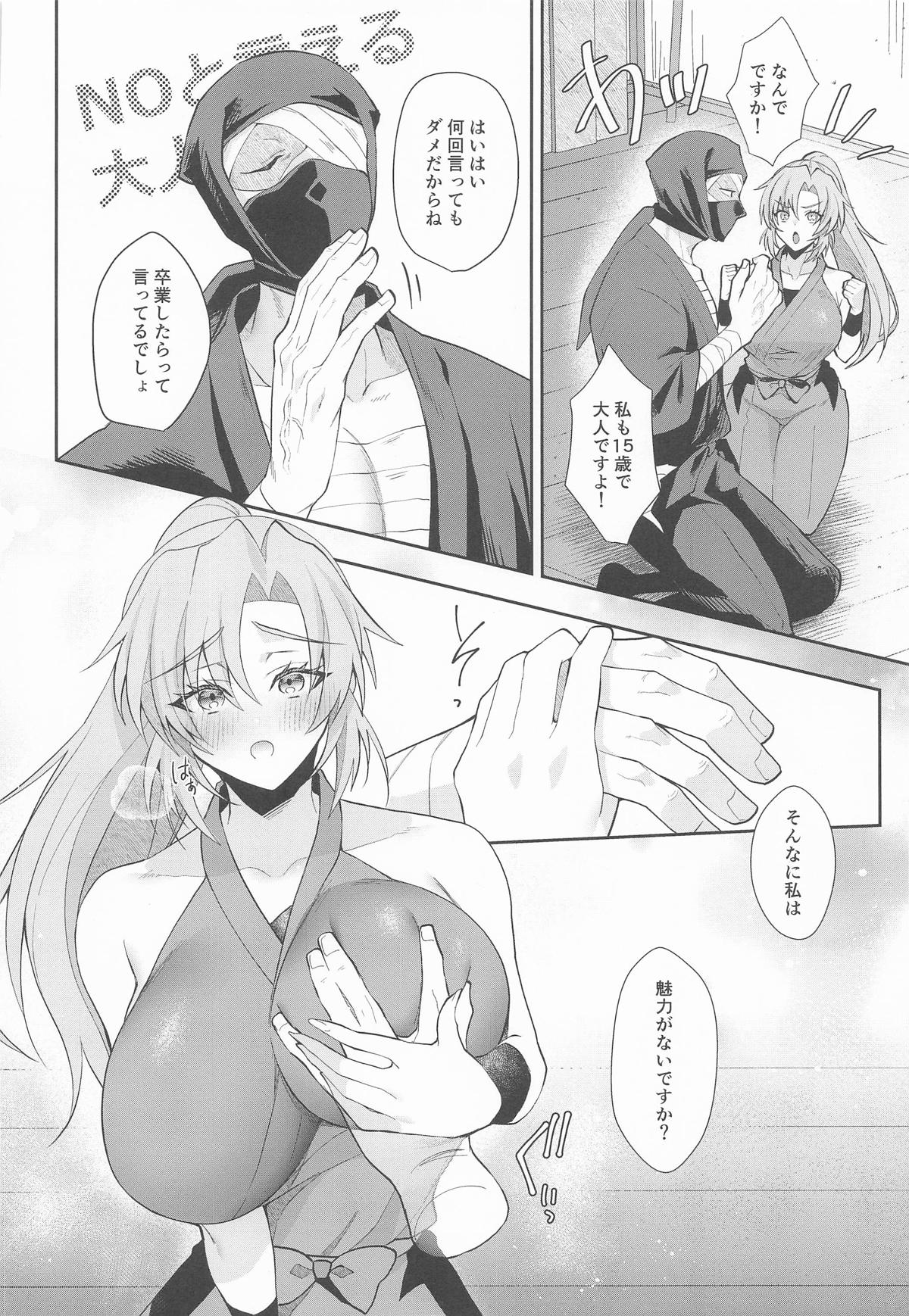 (Tsunagu Yume to Omoi Seigan 2025) [Argon (Kuzuya)] Gaman Dekinai Otoshigoro (Nintama Rantarou) 이미지 번호 3