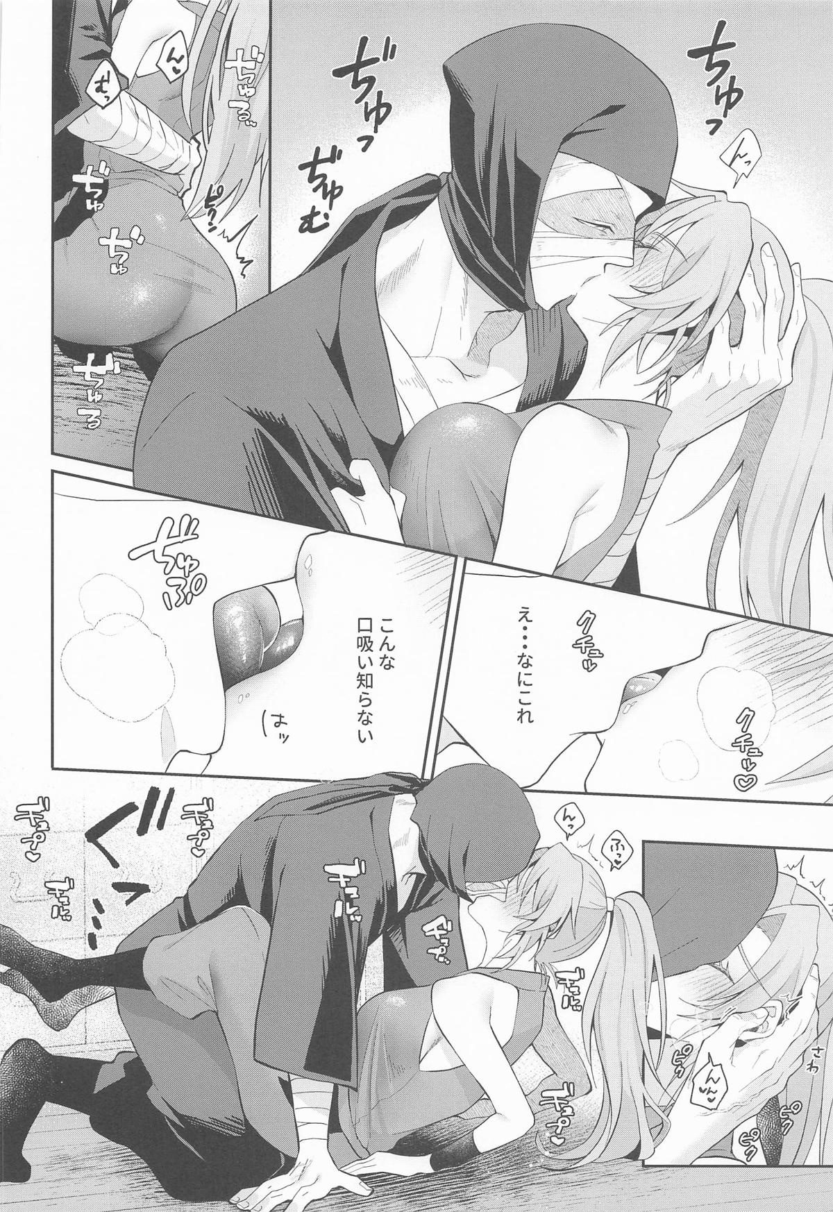 (Tsunagu Yume to Omoi Seigan 2025) [Argon (Kuzuya)] Gaman Dekinai Otoshigoro (Nintama Rantarou) 이미지 번호 5