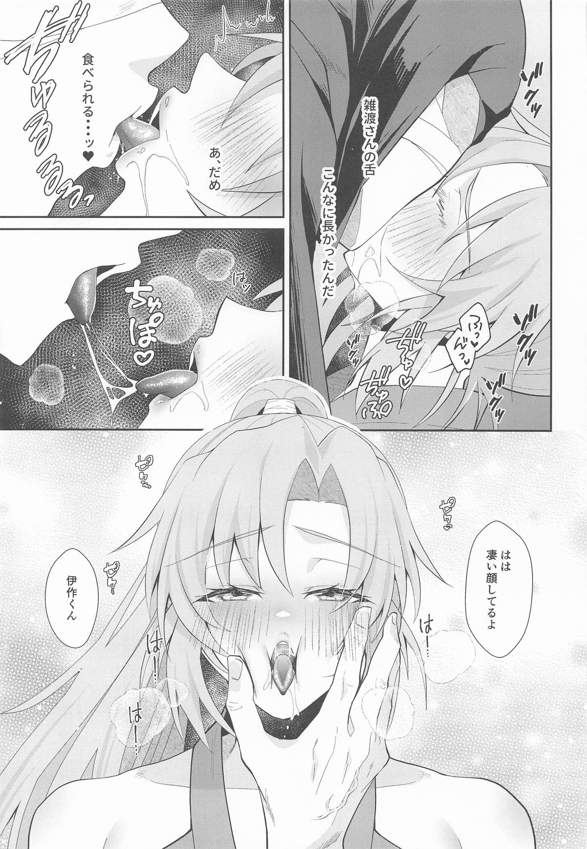 (Tsunagu Yume to Omoi Seigan 2025) [Argon (Kuzuya)] Gaman Dekinai Otoshigoro (Nintama Rantarou) 이미지 번호 6