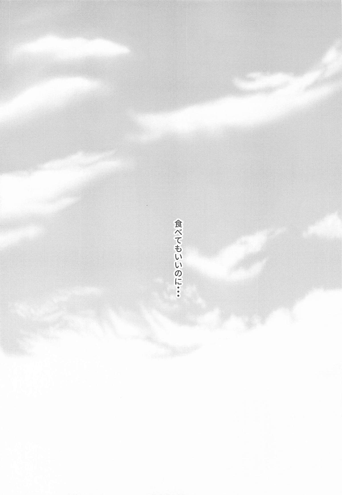 (Tsunagu Yume to Omoi Seigan 2025) [Argon (Kuzuya)] Gaman Dekinai Otoshigoro (Nintama Rantarou) 이미지 번호 16