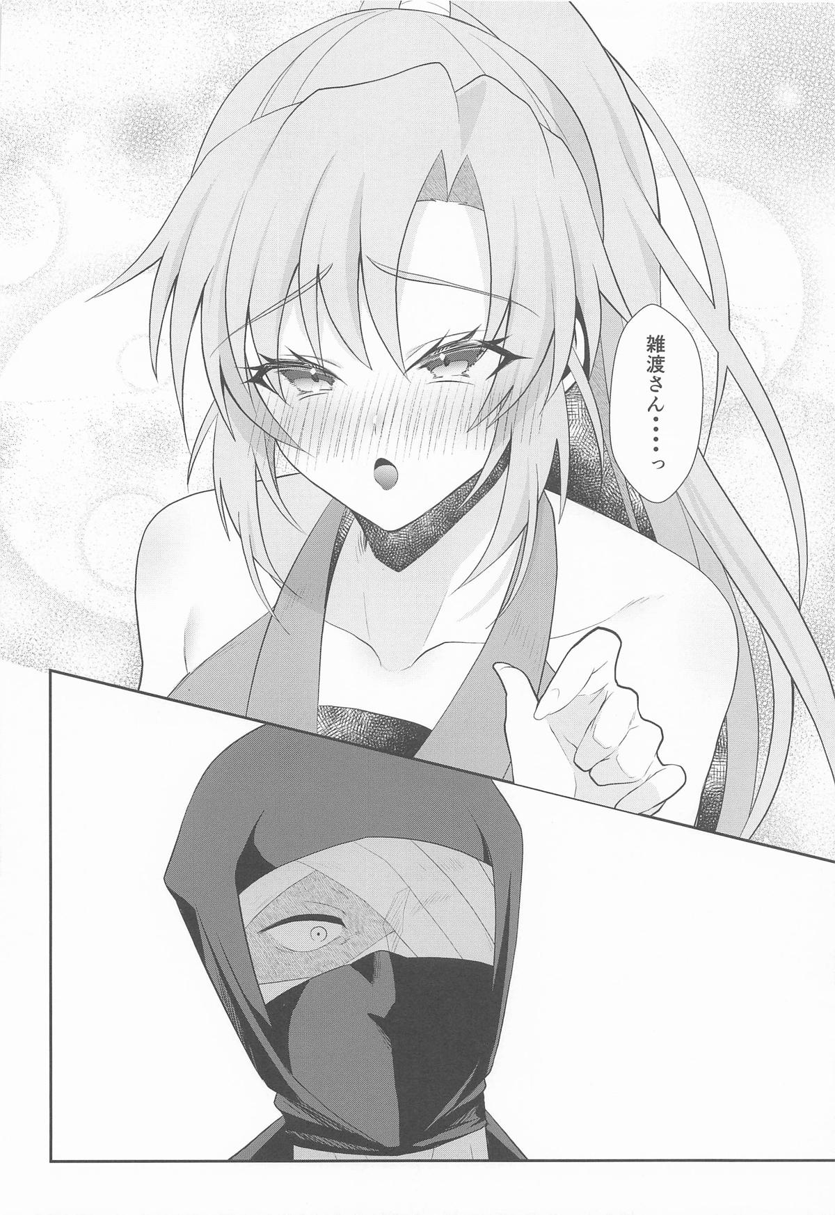 (Tsunagu Yume to Omoi Seigan 2025) [Argon (Kuzuya)] Gaman Dekinai Otoshigoro (Nintama Rantarou) 이미지 번호 19