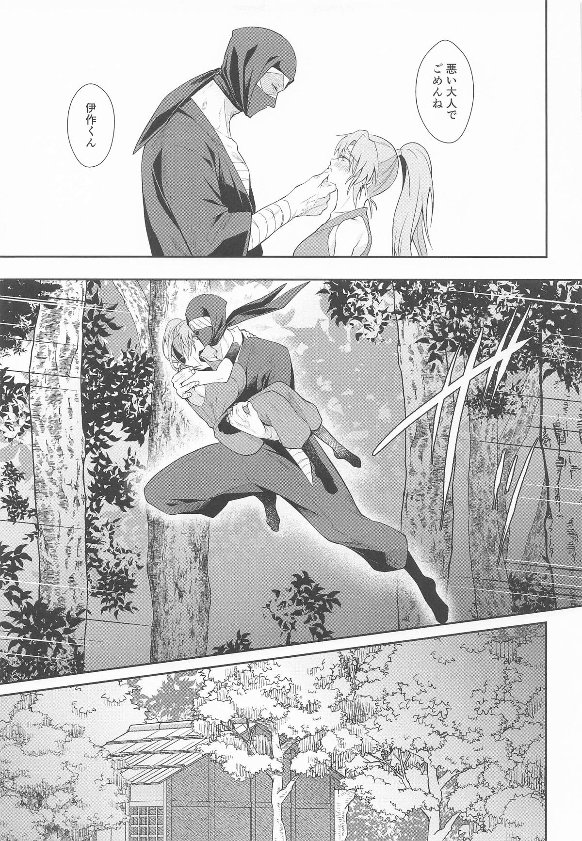 (Tsunagu Yume to Omoi Seigan 2025) [Argon (Kuzuya)] Gaman Dekinai Otoshigoro (Nintama Rantarou) 이미지 번호 20