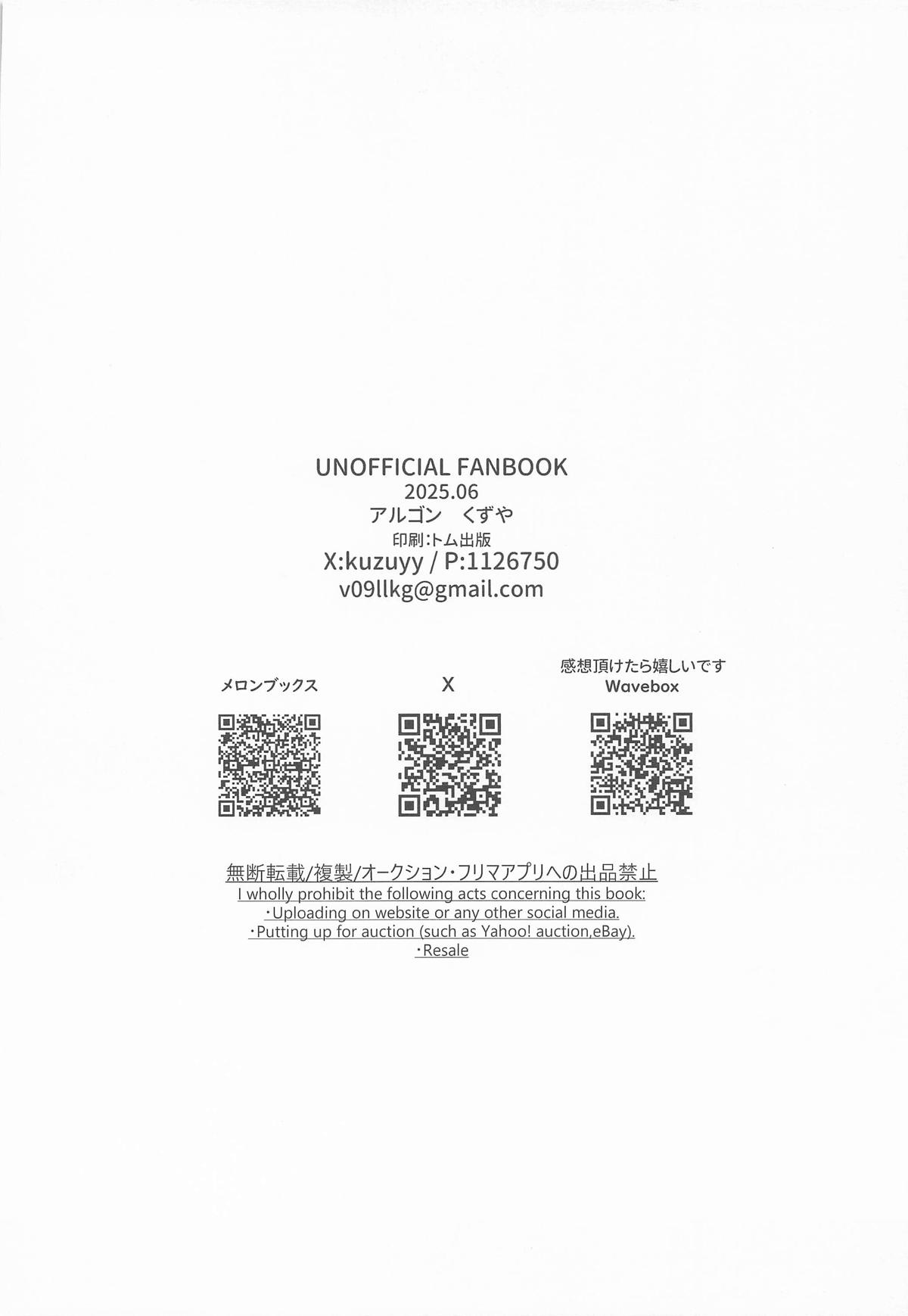 (Tsunagu Yume to Omoi Seigan 2025) [Argon (Kuzuya)] Gaman Dekinai Otoshigoro (Nintama Rantarou) 이미지 번호 35