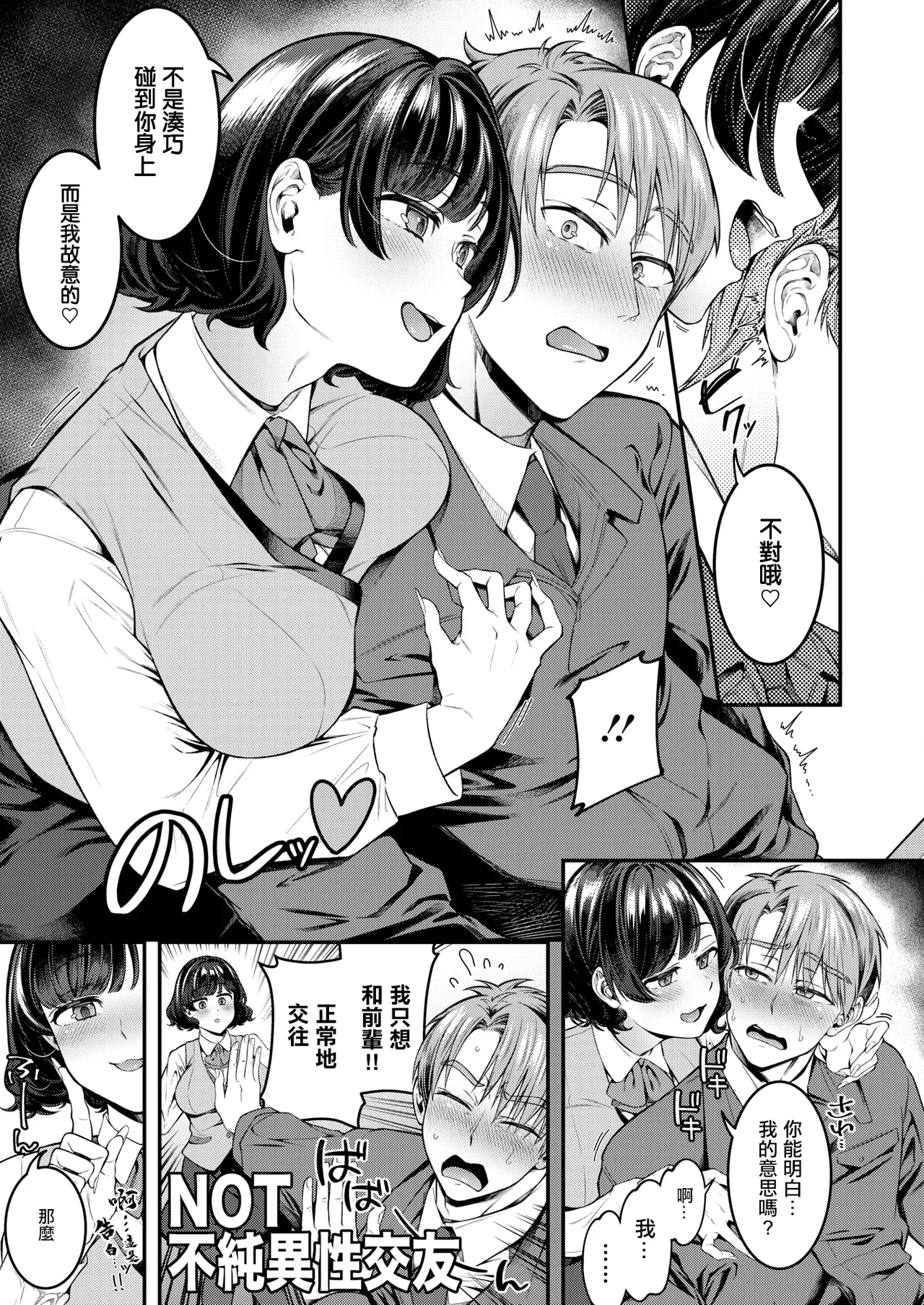 [Shiawasena_Choshoku]体から始まったってイイんじゃない？ image number 3