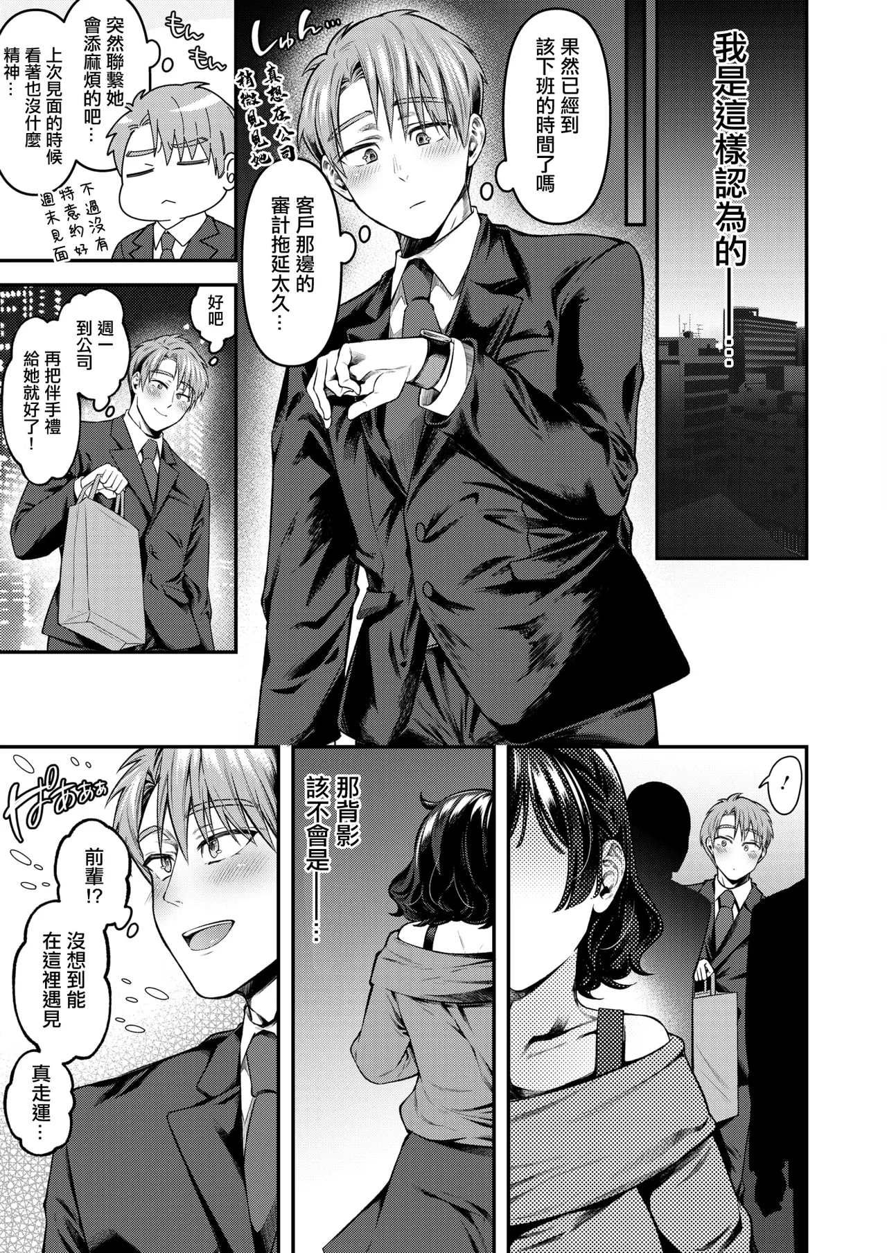 [Shiawasena_Choshoku]体から始まったってイイんじゃない？ image number 13