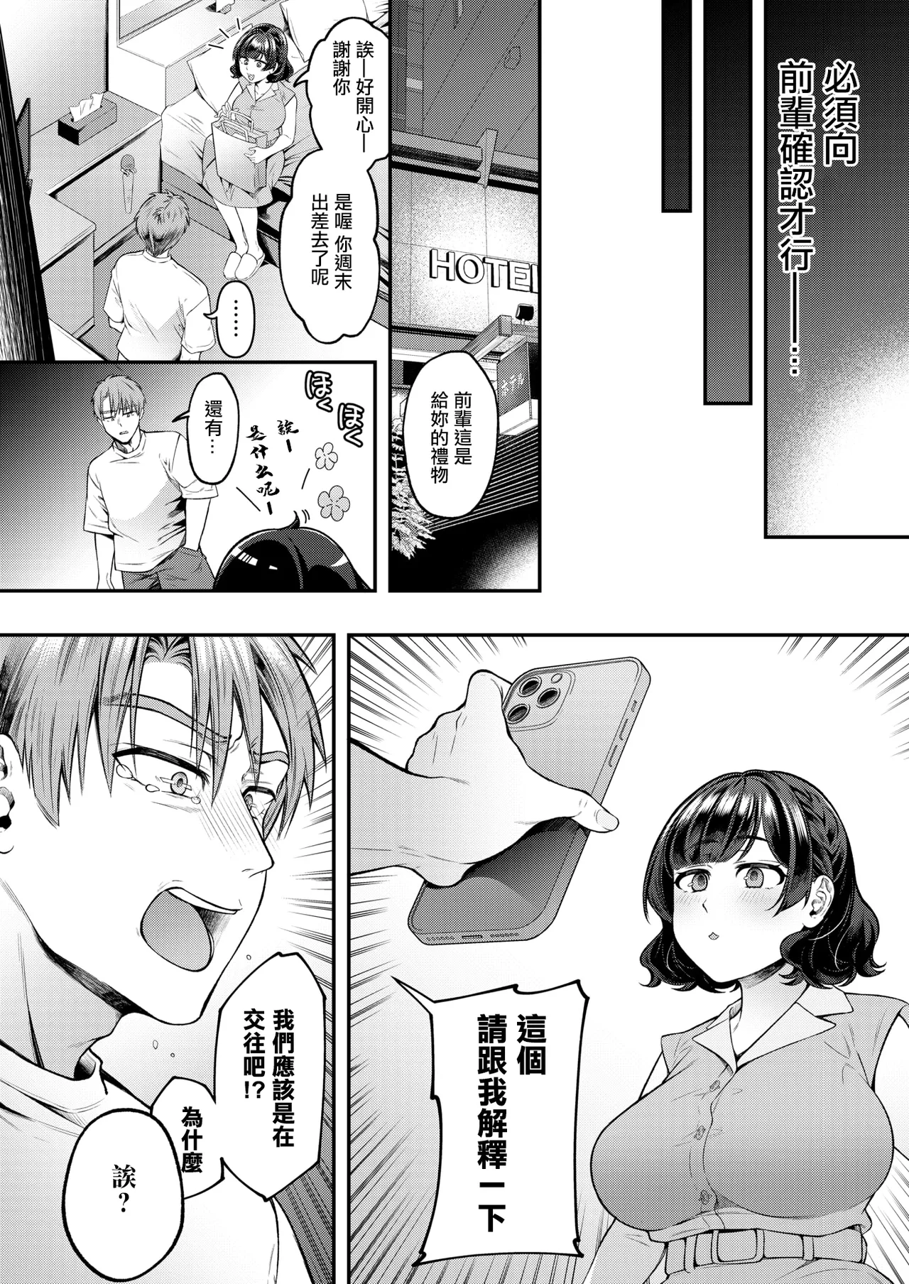 [Shiawasena_Choshoku]体から始まったってイイんじゃない？ image number 16