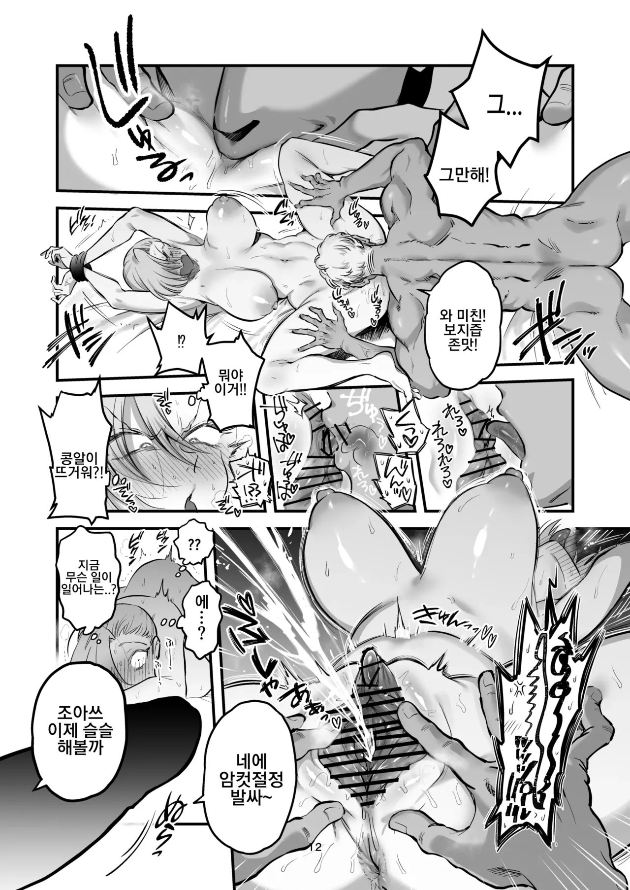 [Yoshiya-dou (Yoshiya Nazuna)] Hikaru-kun wa Oshimai. | 히카루군은 끝 [Korean] 画像番号 12