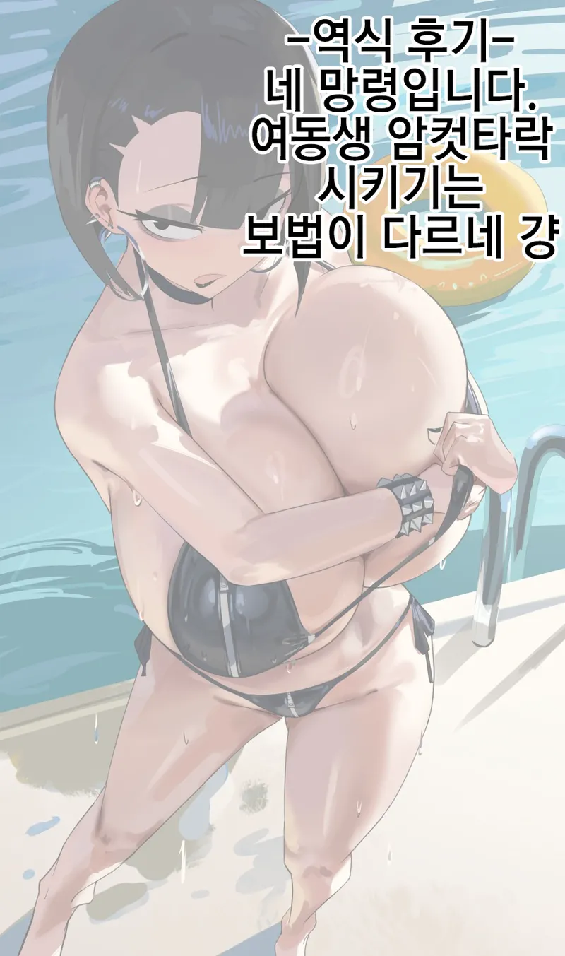 [Yoshiya-dou (Yoshiya Nazuna)] Hikaru-kun wa Oshimai. | 히카루군은 끝 [Korean] 画像番号 27