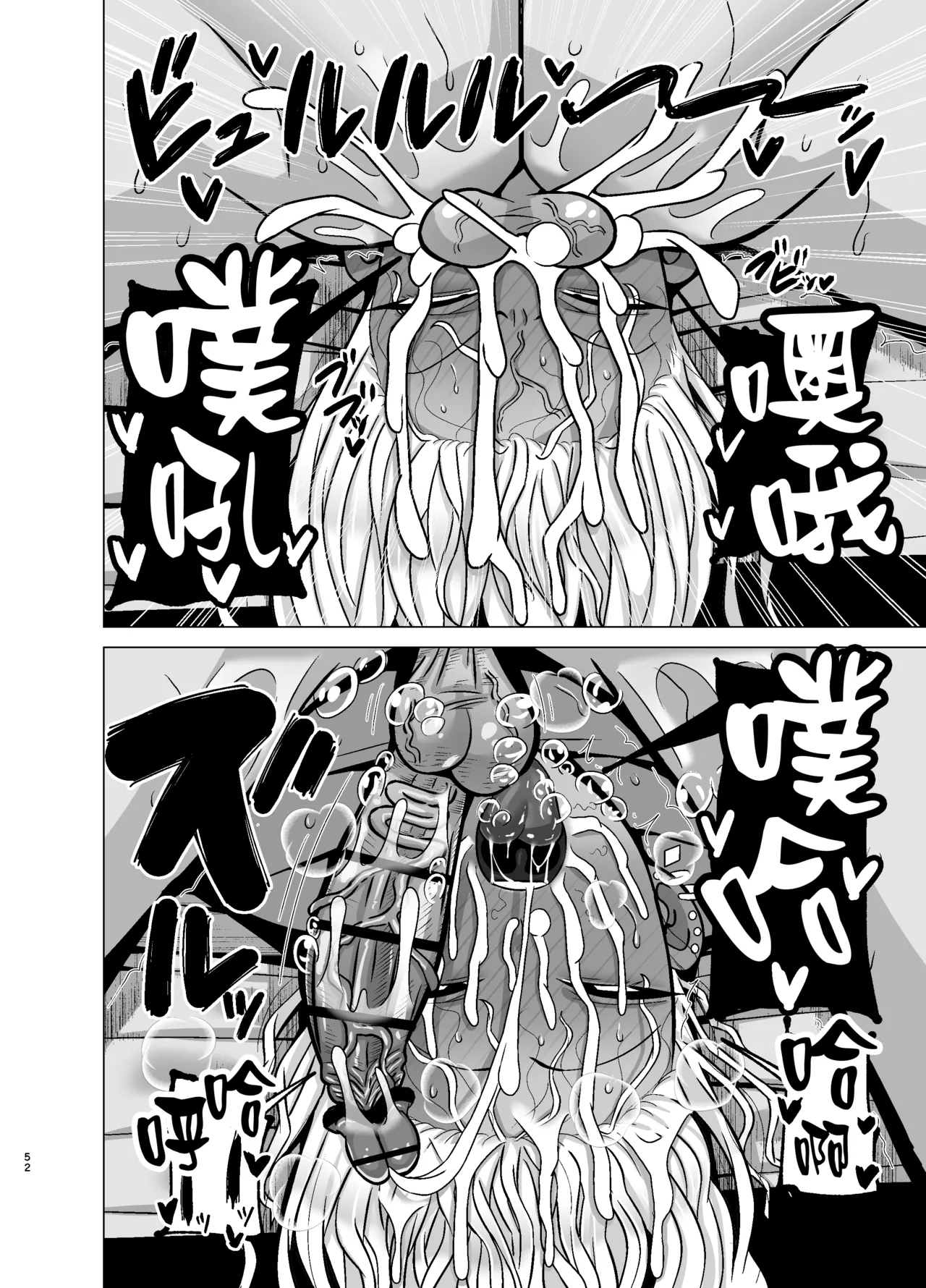 [Tokkuni Tokku (Shamidou Maichimonji)] Kanojo no Tomodachi wa Dosukebe Kasshoku Gal | 女友的閨蜜是淫蕩騒貨黑皮巨奶辣妹 [Chinese] [紅必登個漢] 图片编号 52