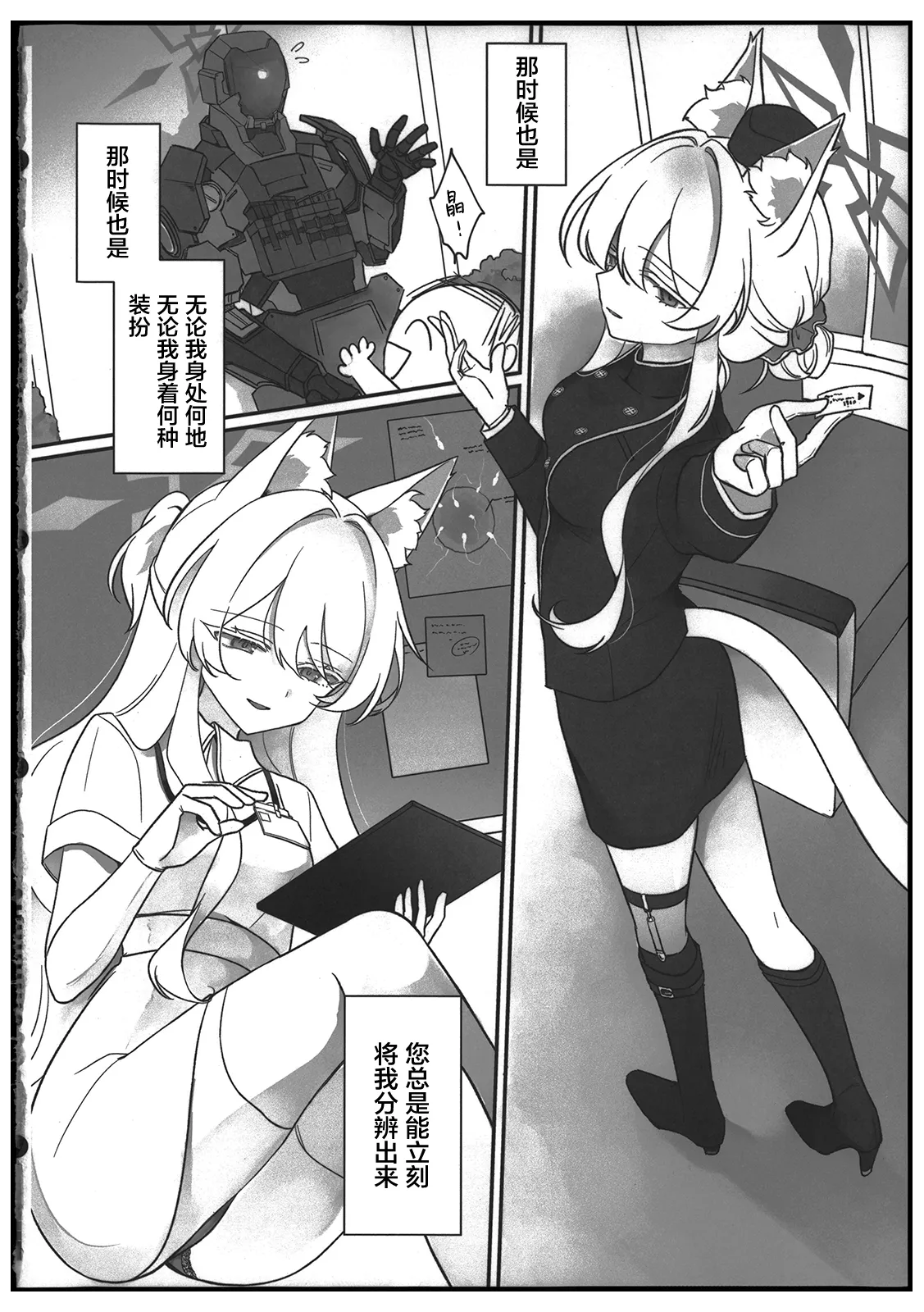 (C106) [Kyawalog (Itokawa)] Heroine (Blue Archive) [Chinese] [禁漫漢化組] изображение № 5