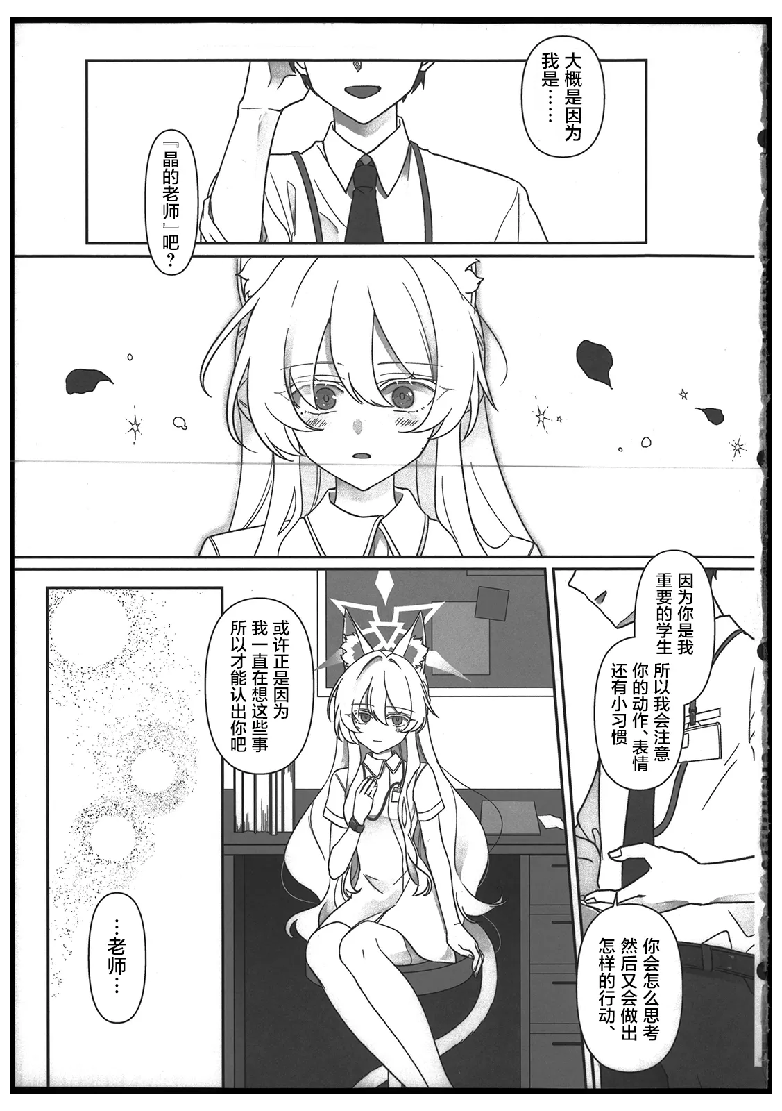 (C106) [Kyawalog (Itokawa)] Heroine (Blue Archive) [Chinese] [禁漫漢化組] изображение № 6