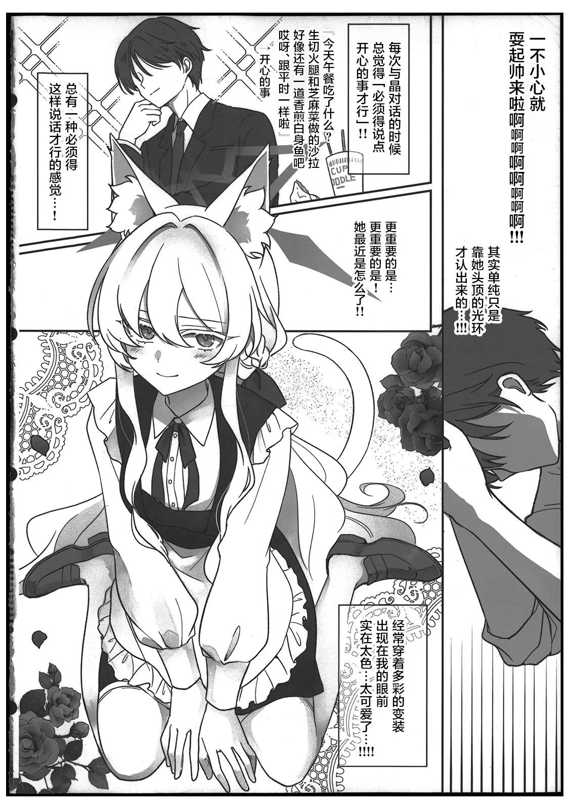 (C106) [Kyawalog (Itokawa)] Heroine (Blue Archive) [Chinese] [禁漫漢化組] изображение № 7