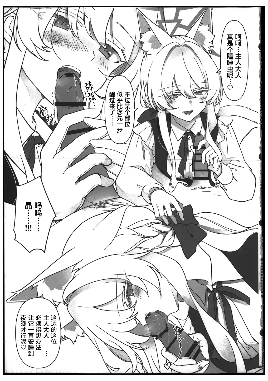 (C106) [Kyawalog (Itokawa)] Heroine (Blue Archive) [Chinese] [禁漫漢化組] изображение № 8