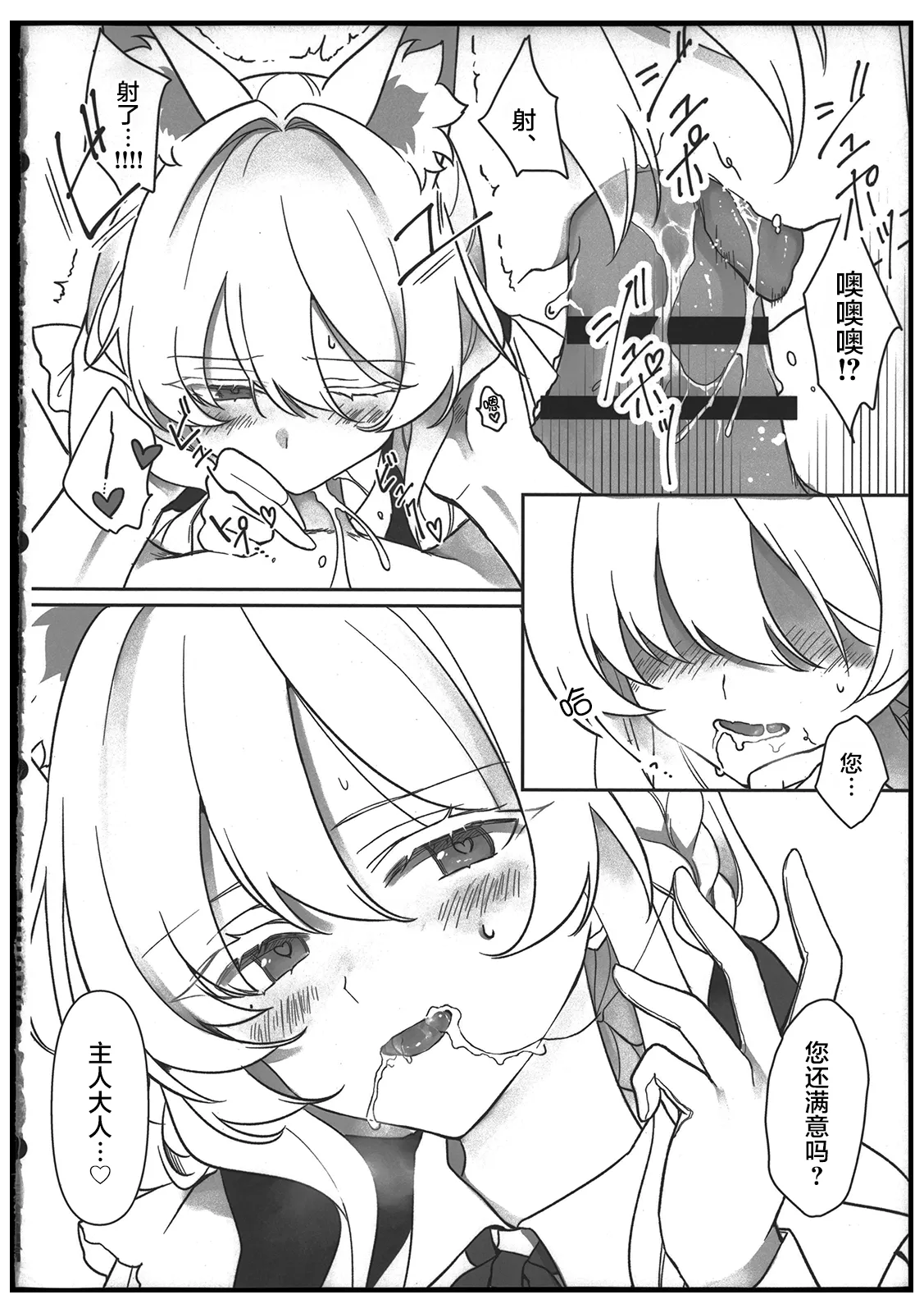 (C106) [Kyawalog (Itokawa)] Heroine (Blue Archive) [Chinese] [禁漫漢化組] изображение № 9