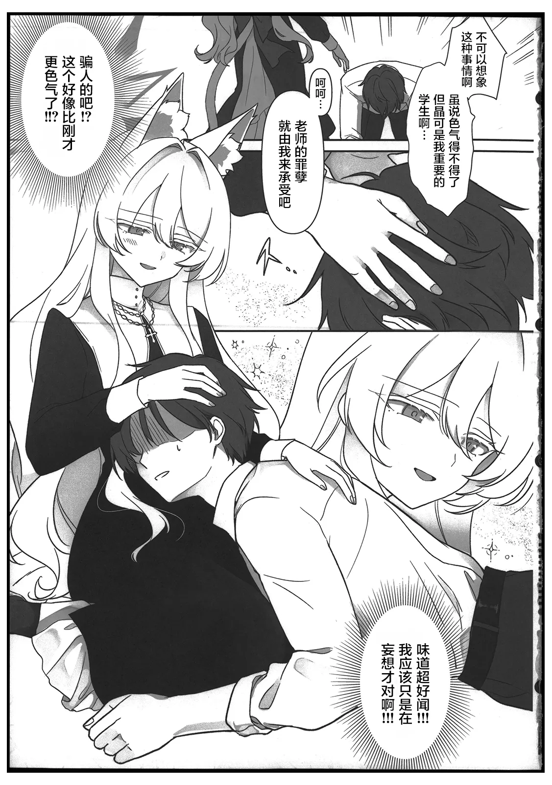 (C106) [Kyawalog (Itokawa)] Heroine (Blue Archive) [Chinese] [禁漫漢化組] изображение № 10