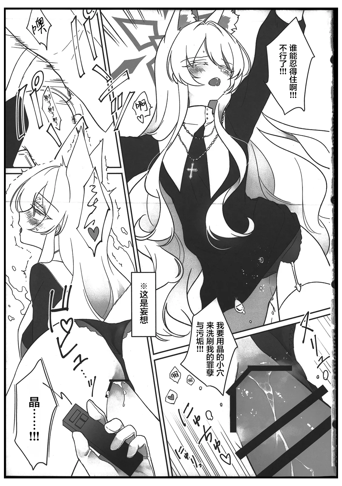 (C106) [Kyawalog (Itokawa)] Heroine (Blue Archive) [Chinese] [禁漫漢化組] изображение № 12