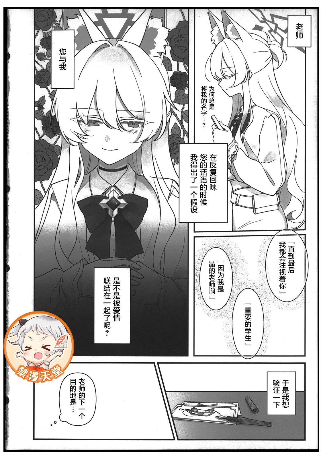 (C106) [Kyawalog (Itokawa)] Heroine (Blue Archive) [Chinese] [禁漫漢化組] изображение № 13