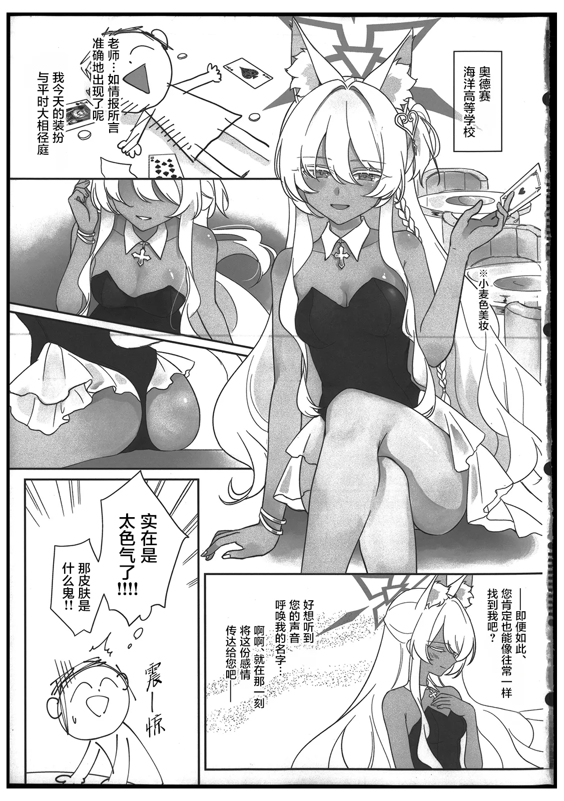 (C106) [Kyawalog (Itokawa)] Heroine (Blue Archive) [Chinese] [禁漫漢化組] изображение № 14