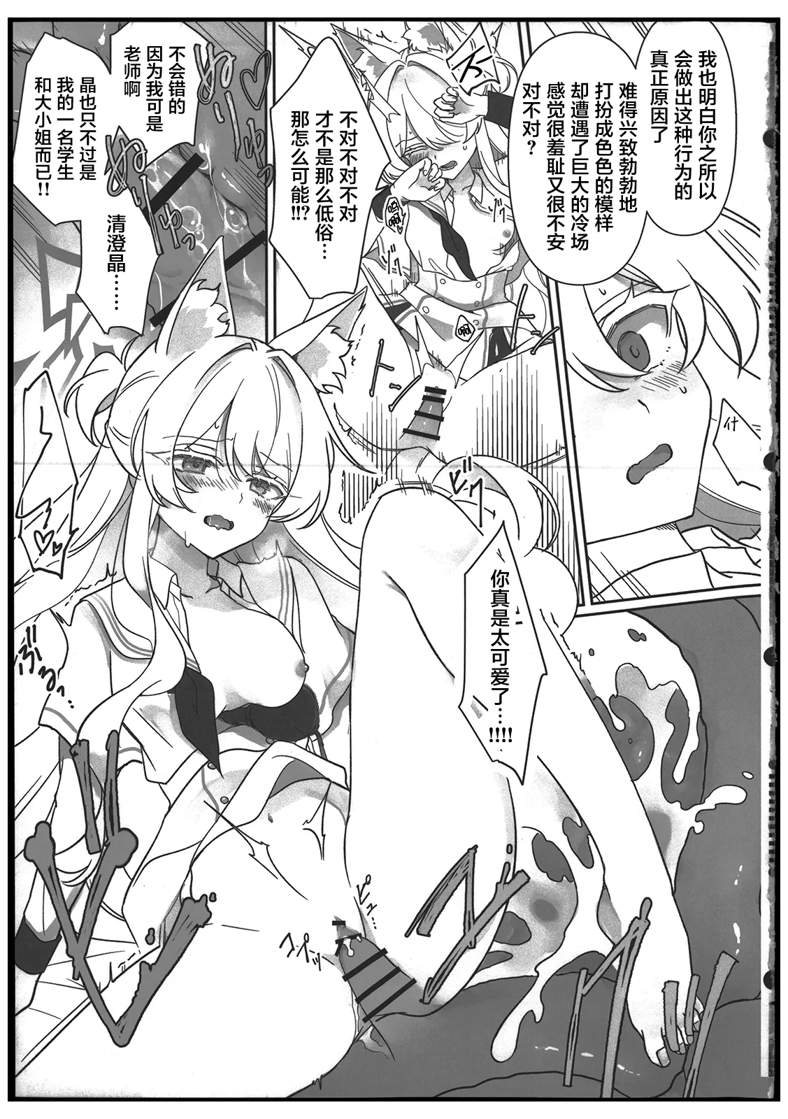 (C106) [Kyawalog (Itokawa)] Heroine (Blue Archive) [Chinese] [禁漫漢化組] изображение № 22