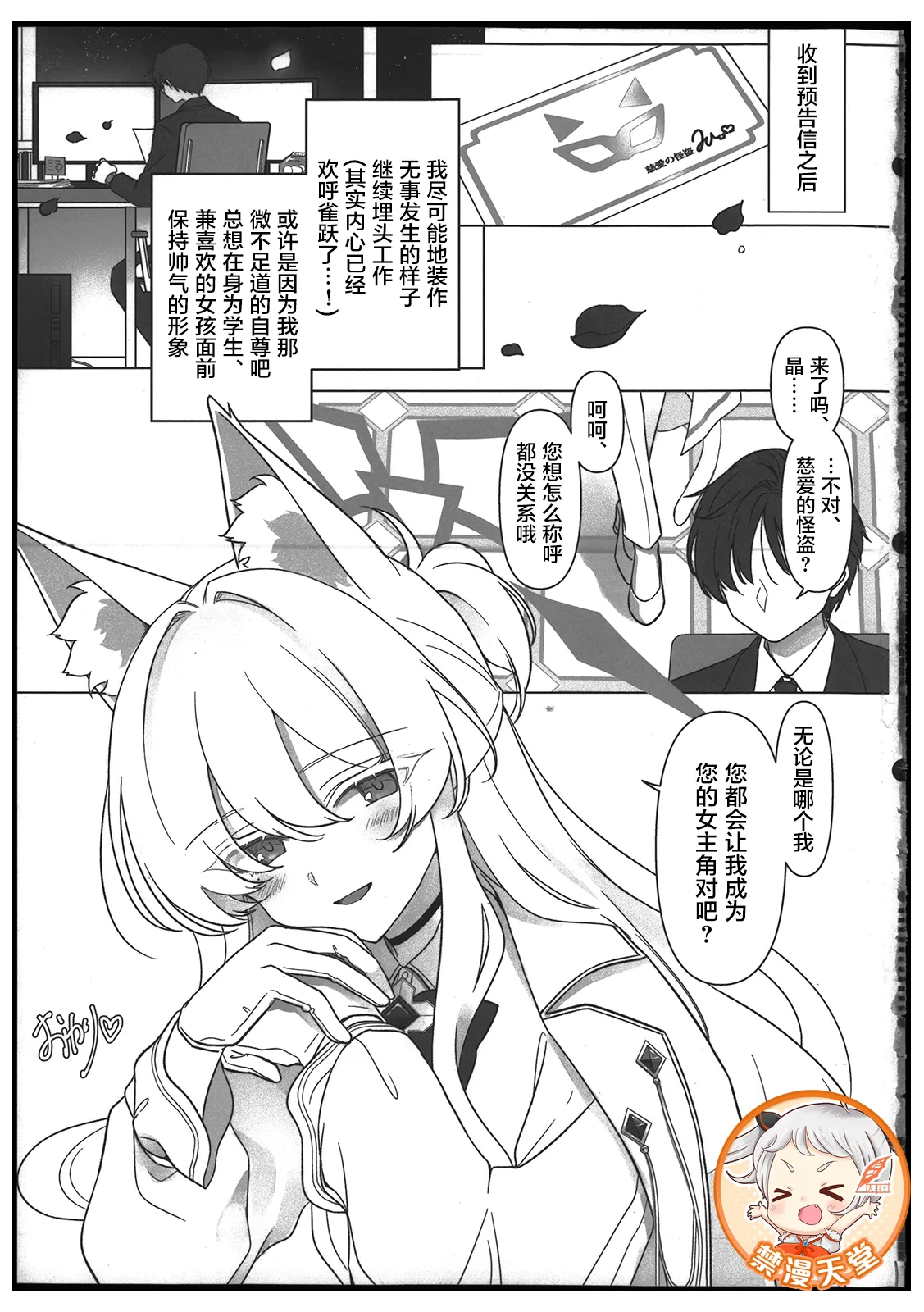 (C106) [Kyawalog (Itokawa)] Heroine (Blue Archive) [Chinese] [禁漫漢化組] изображение № 24