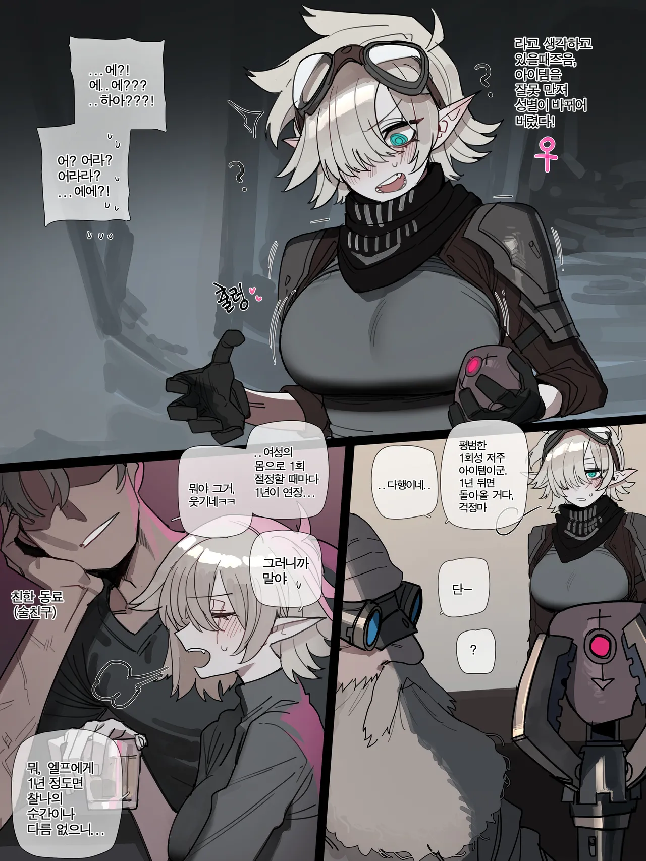 [ratatatat74] 8$ numero di immagine  2