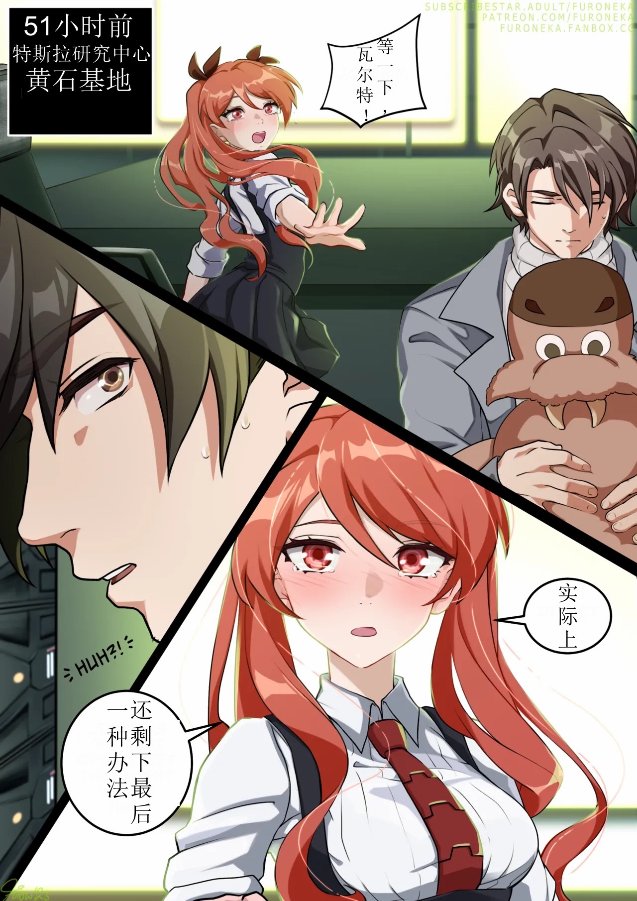 [FuroNeka]Eros Eruption 1（honkai gakuen）[aqiaoge个人汉化] 画像番号 1