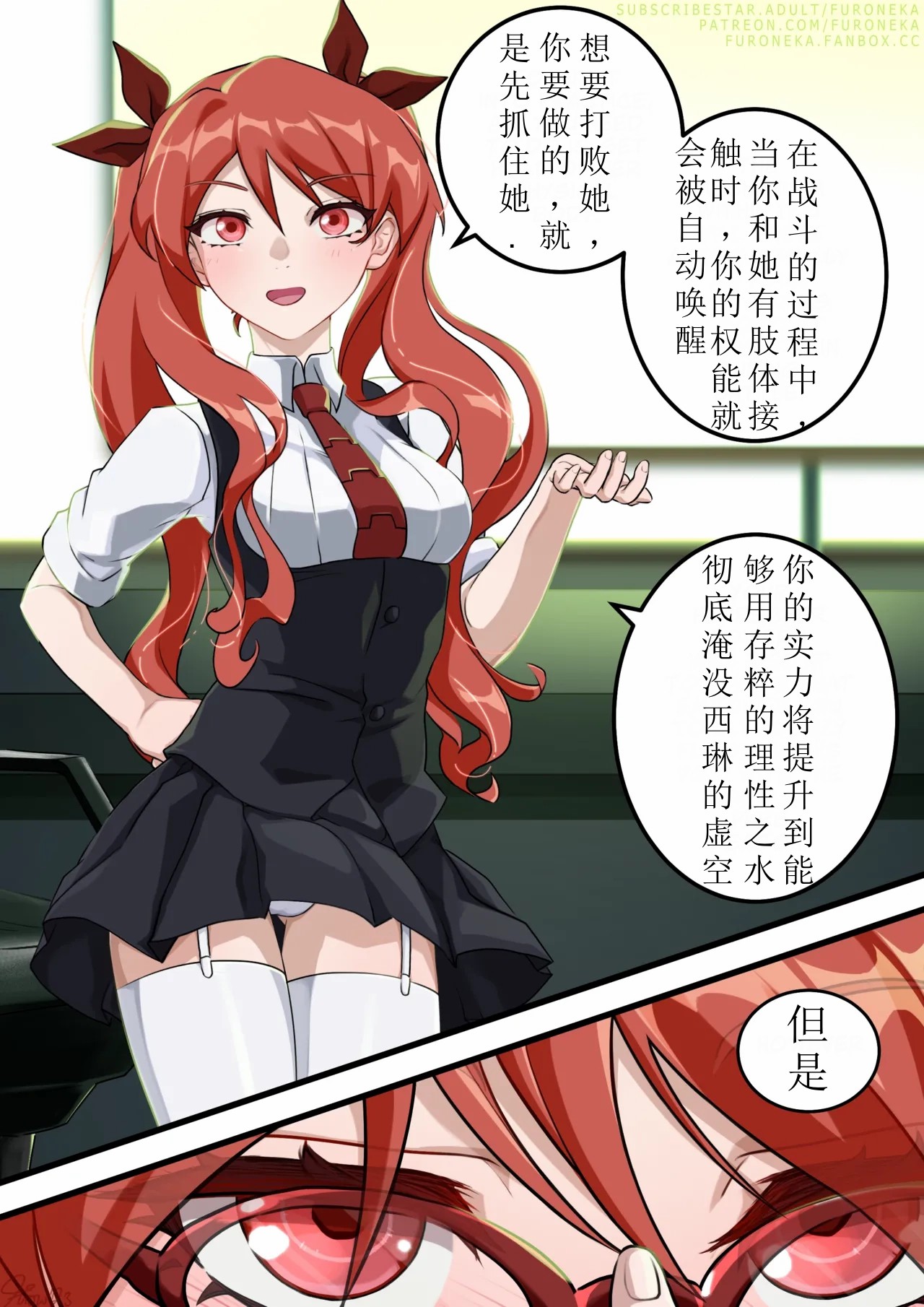 [FuroNeka]Eros Eruption 1（honkai gakuen）[aqiaoge个人汉化] 画像番号 2