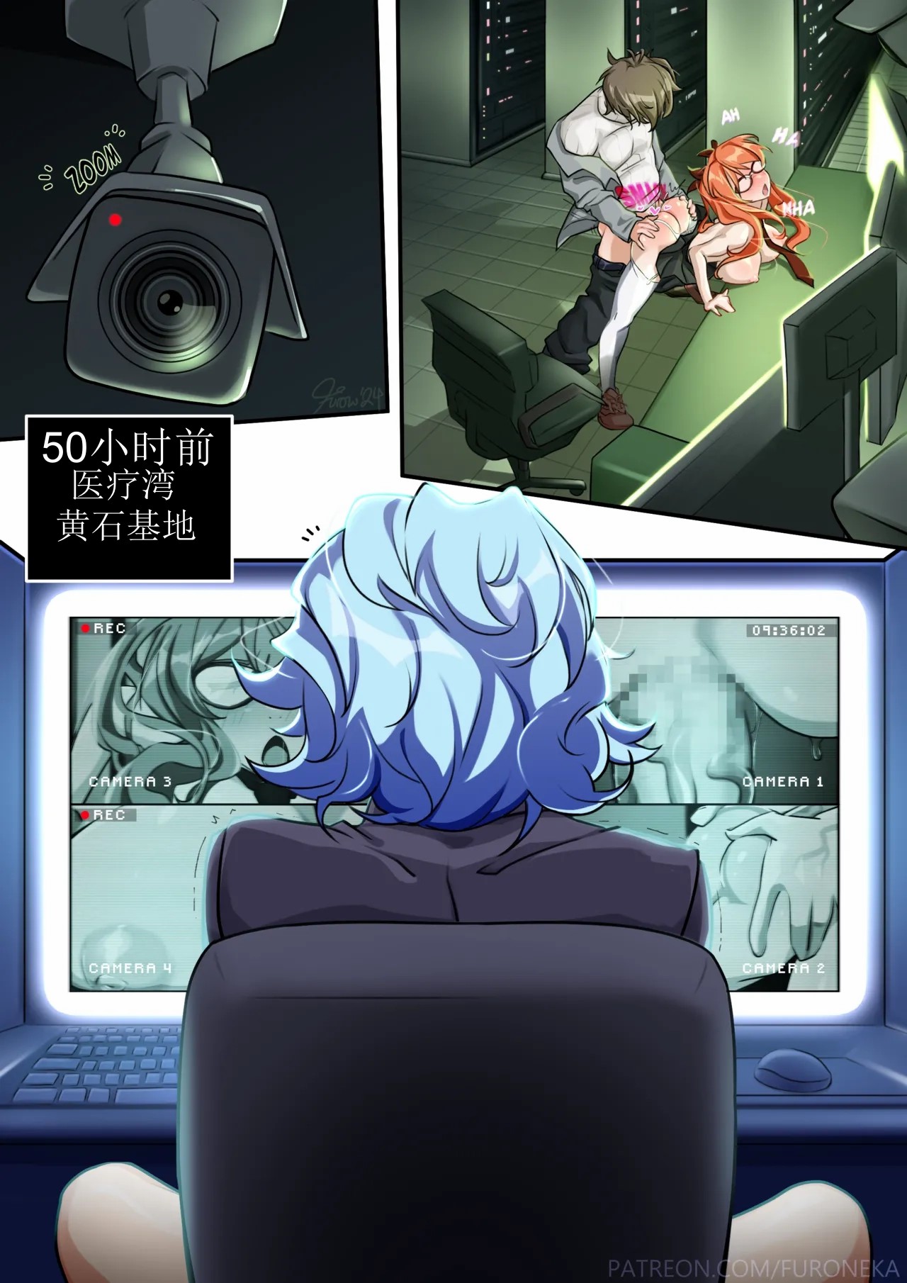 [FuroNeka]Eros Eruption 1（honkai gakuen）[aqiaoge个人汉化] 画像番号 19