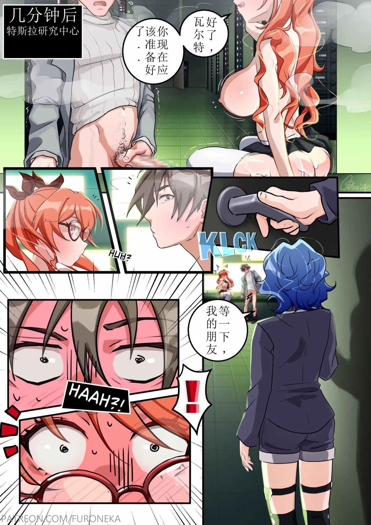 [FuroNeka]Eros Eruption 1（honkai gakuen）[aqiaoge个人汉化] 画像番号 24