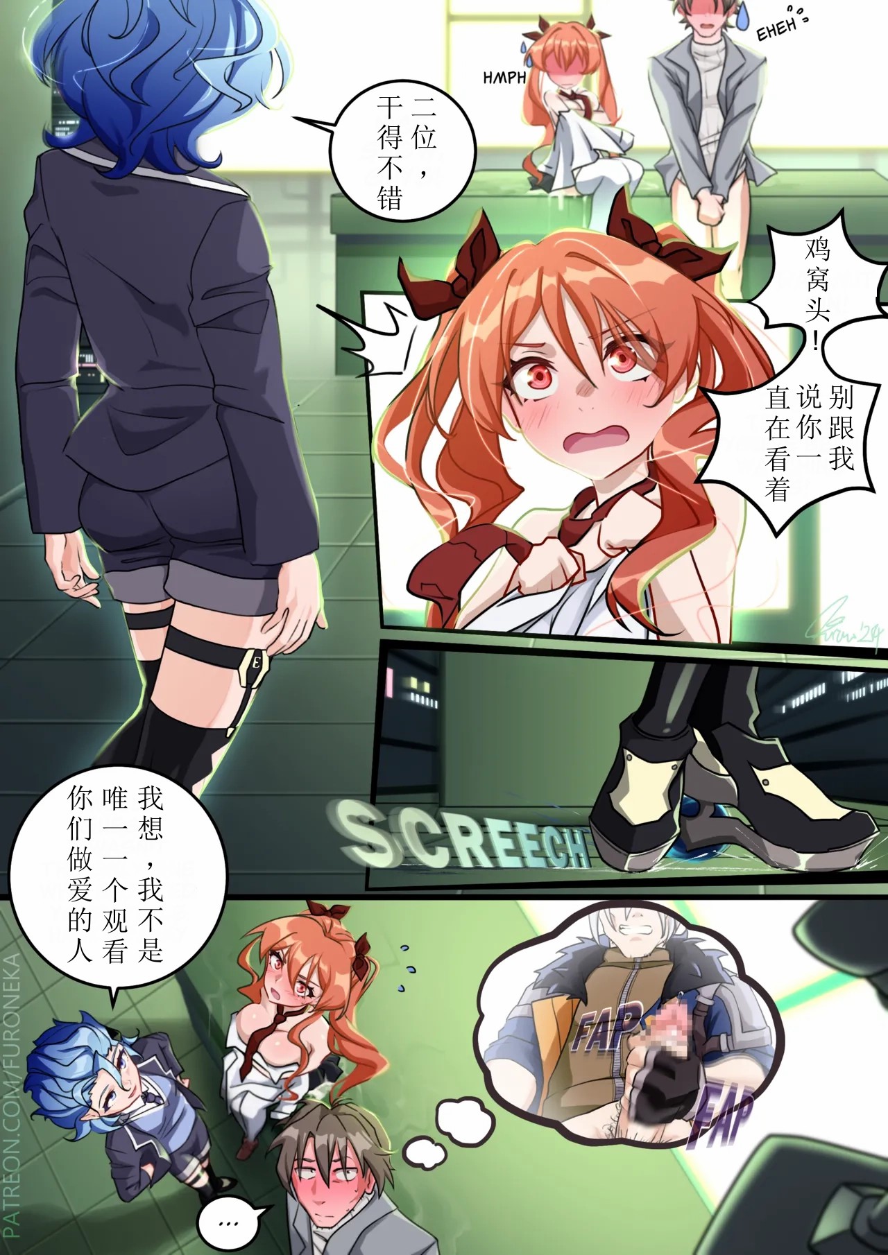 [FuroNeka]Eros Eruption 1（honkai gakuen）[aqiaoge个人汉化] 画像番号 25