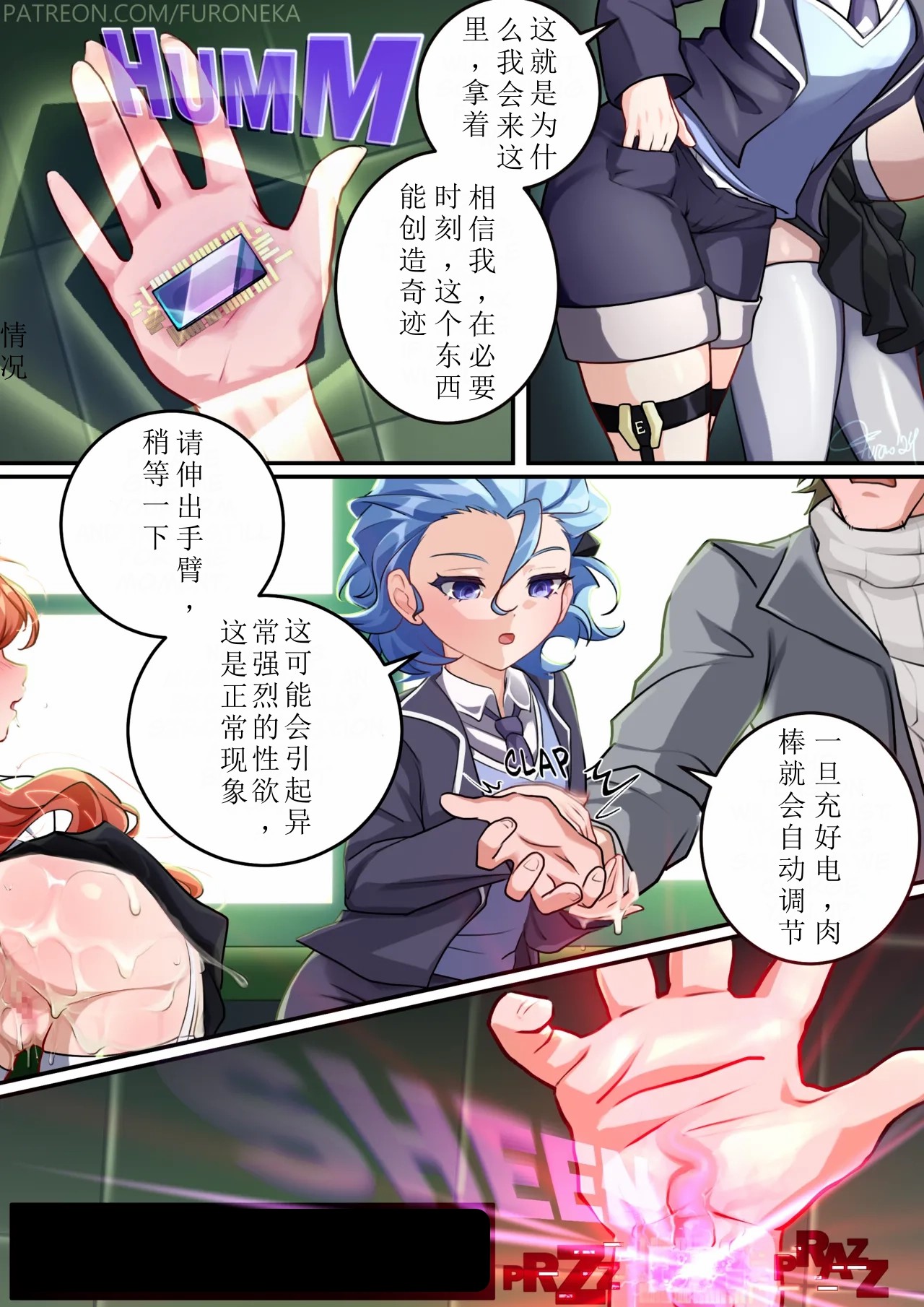 [FuroNeka]Eros Eruption 1（honkai gakuen）[aqiaoge个人汉化] 画像番号 29