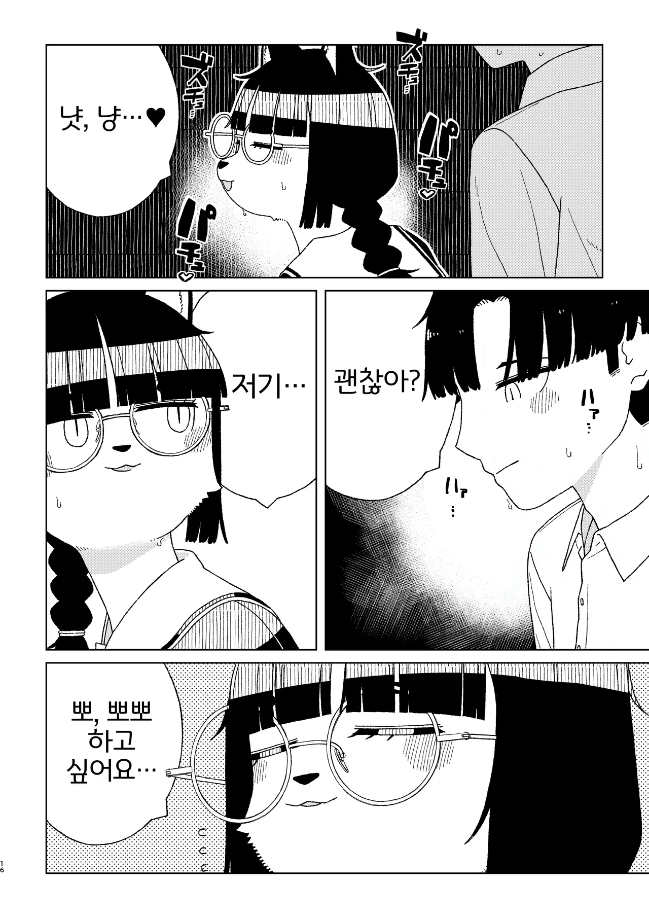 [Osanpo Milk (Mutsuna Yajiro)] Neko no Te「wo」Karitai [Korean] [LWND] 이미지 번호 16