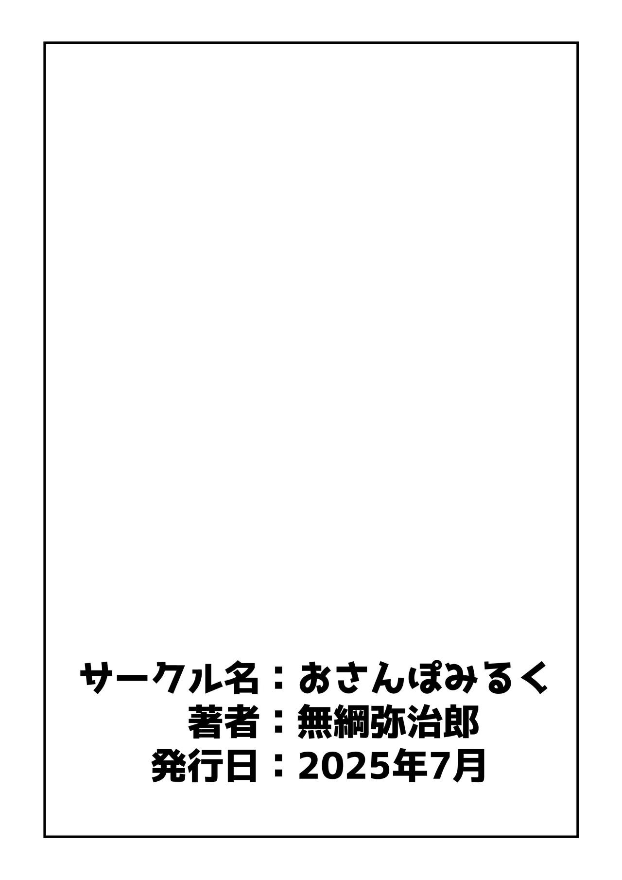 [Osanpo Milk (Mutsuna Yajiro)] Neko no Te「wo」Karitai [Korean] [LWND] 이미지 번호 23