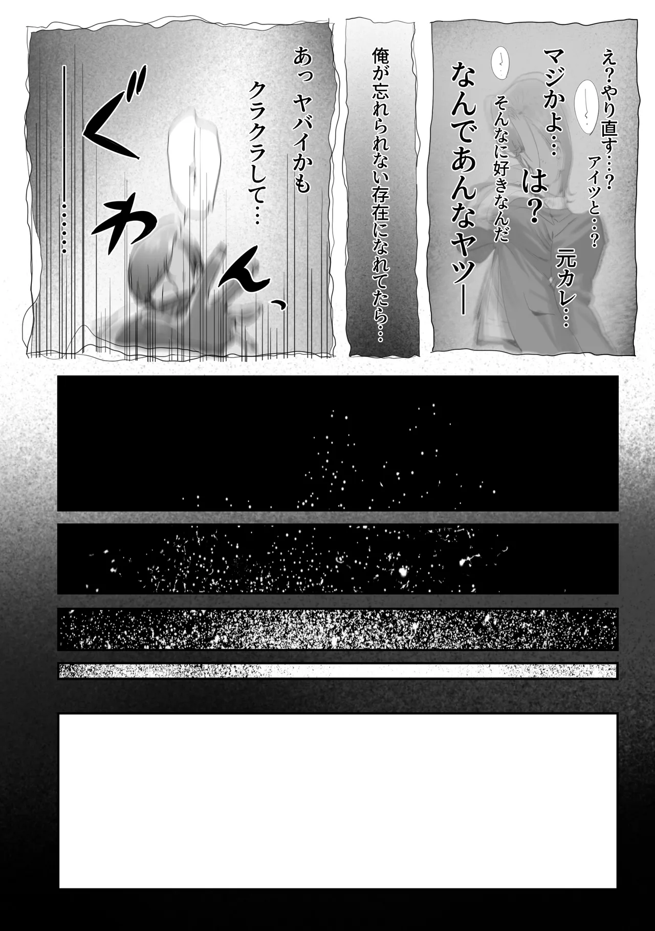 [Genkai Hatsudensho (Nakamo)] Onna Gal Joushi to Furin suru Hanashi 4 imagen número 34