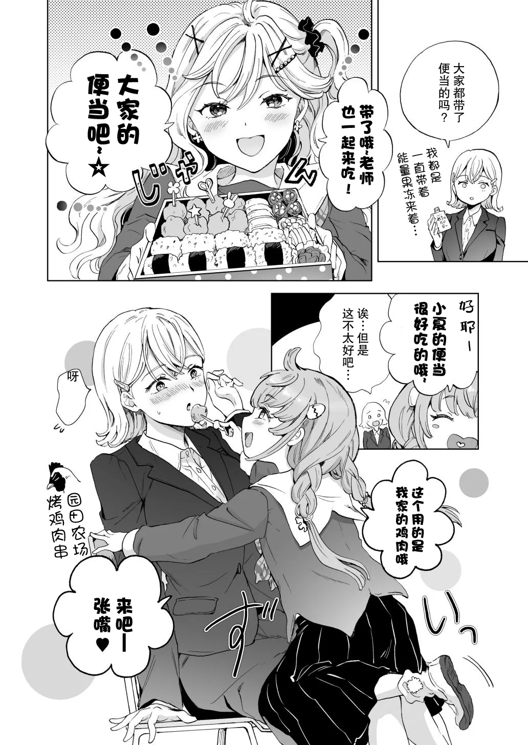 【mira】女社长、买下废弃学校后开设风俗店。 图片编号 17