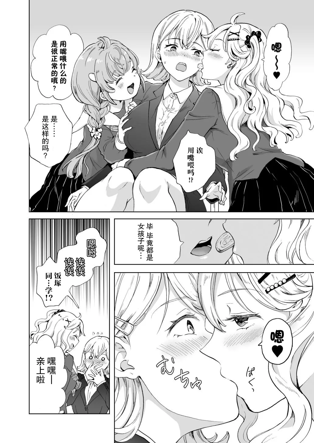 【mira】女社长、买下废弃学校后开设风俗店。 图片编号 19