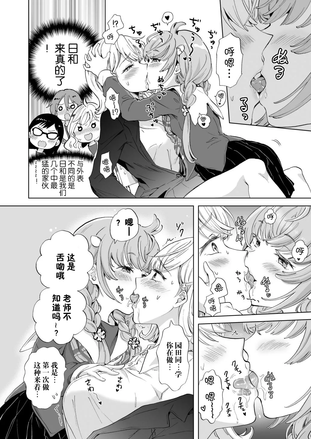 【mira】女社长、买下废弃学校后开设风俗店。 图片编号 23