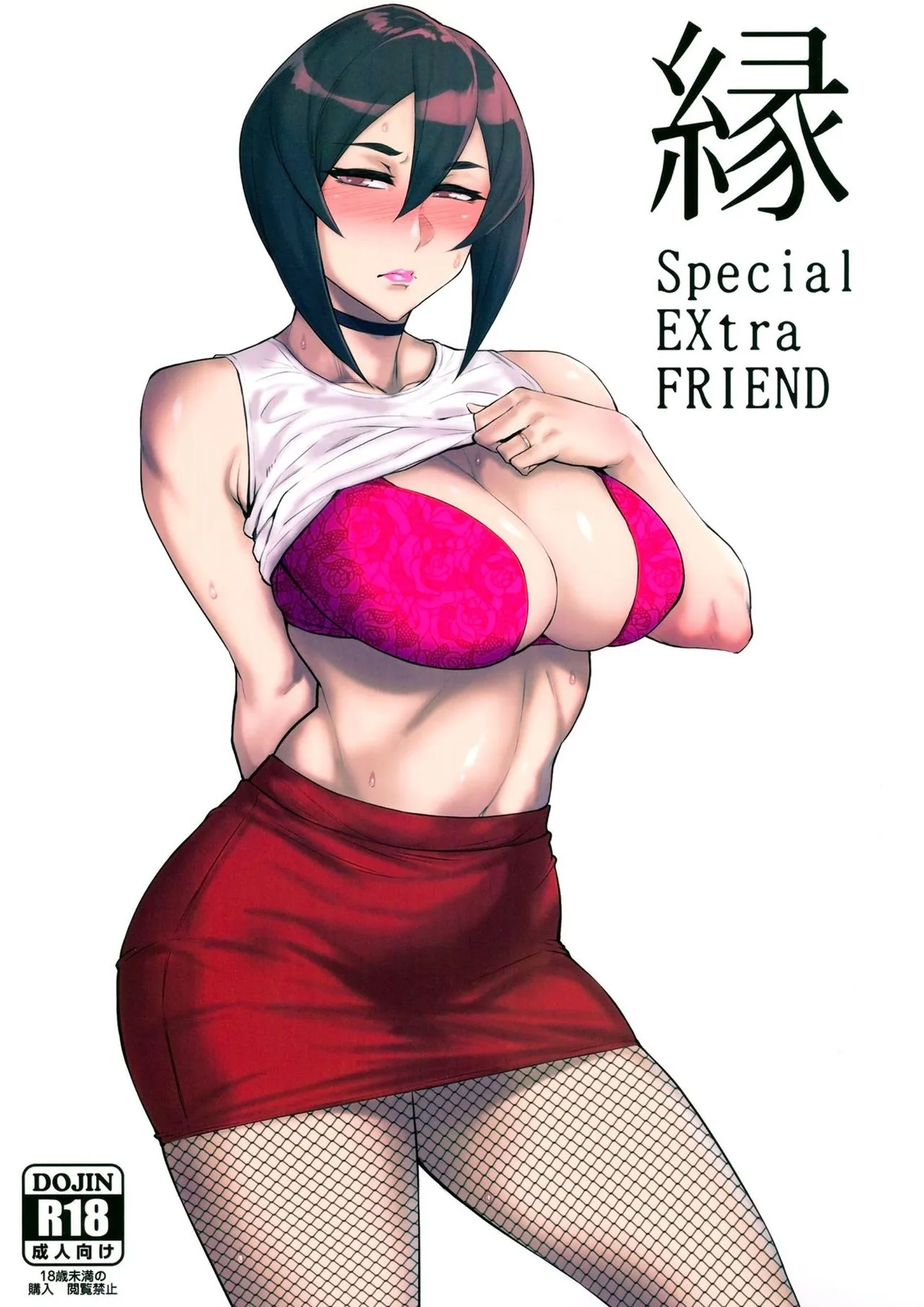 Yukari Special EXtra FRIEND + Omake Paper (Vietnamese) numero di immagine  1