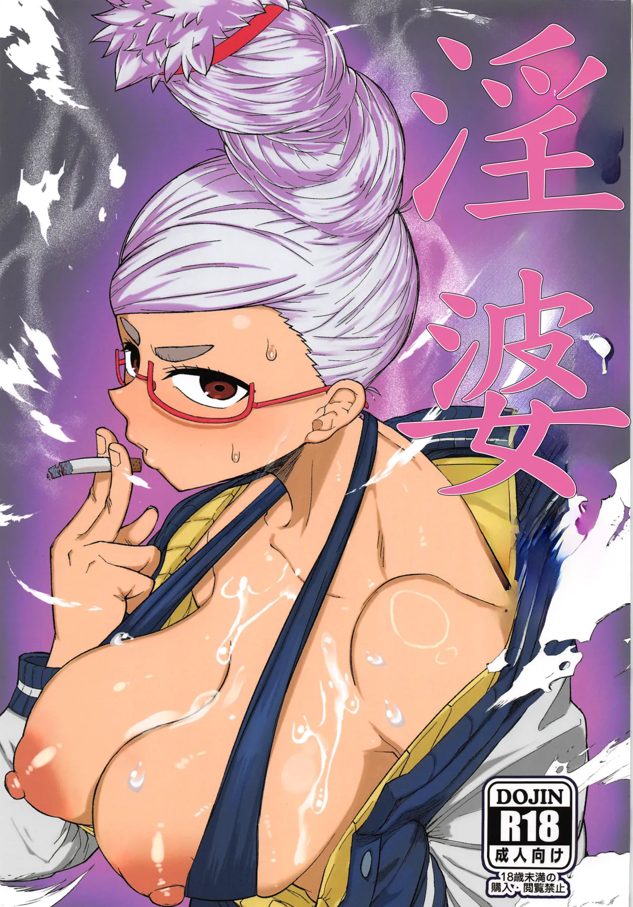 (C106) [Akatsuki Katsuie no Circle (Akatsuki Katsuie)] In Babaa (Dandadan) [Chinese] [禁漫漢化組] 图片编号 1