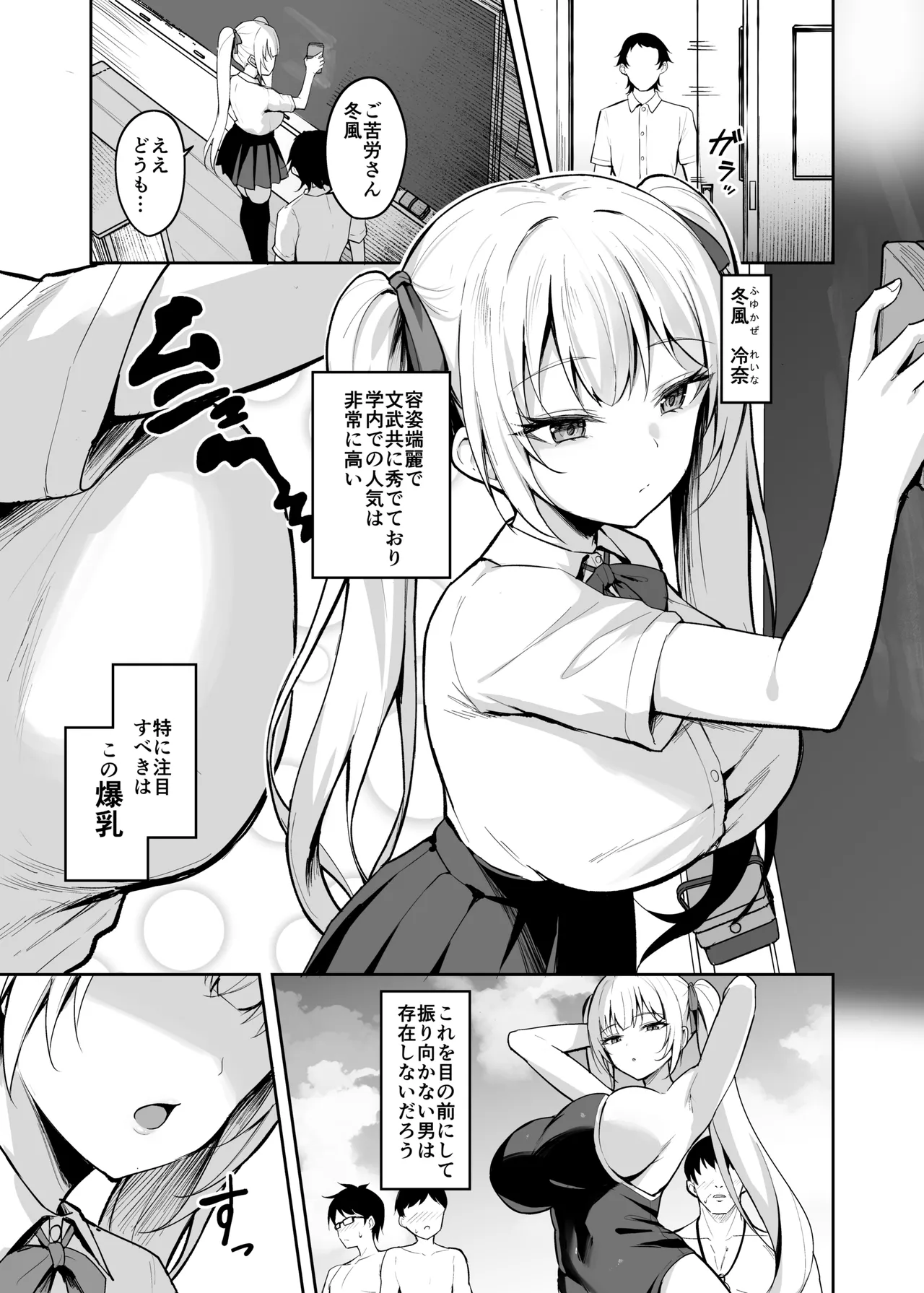 [BRAVE CHICKEN (Alex)] Yobai Earphone -Namaiki Onna o Joushiki Kaihen- [Digital] 图片编号 2