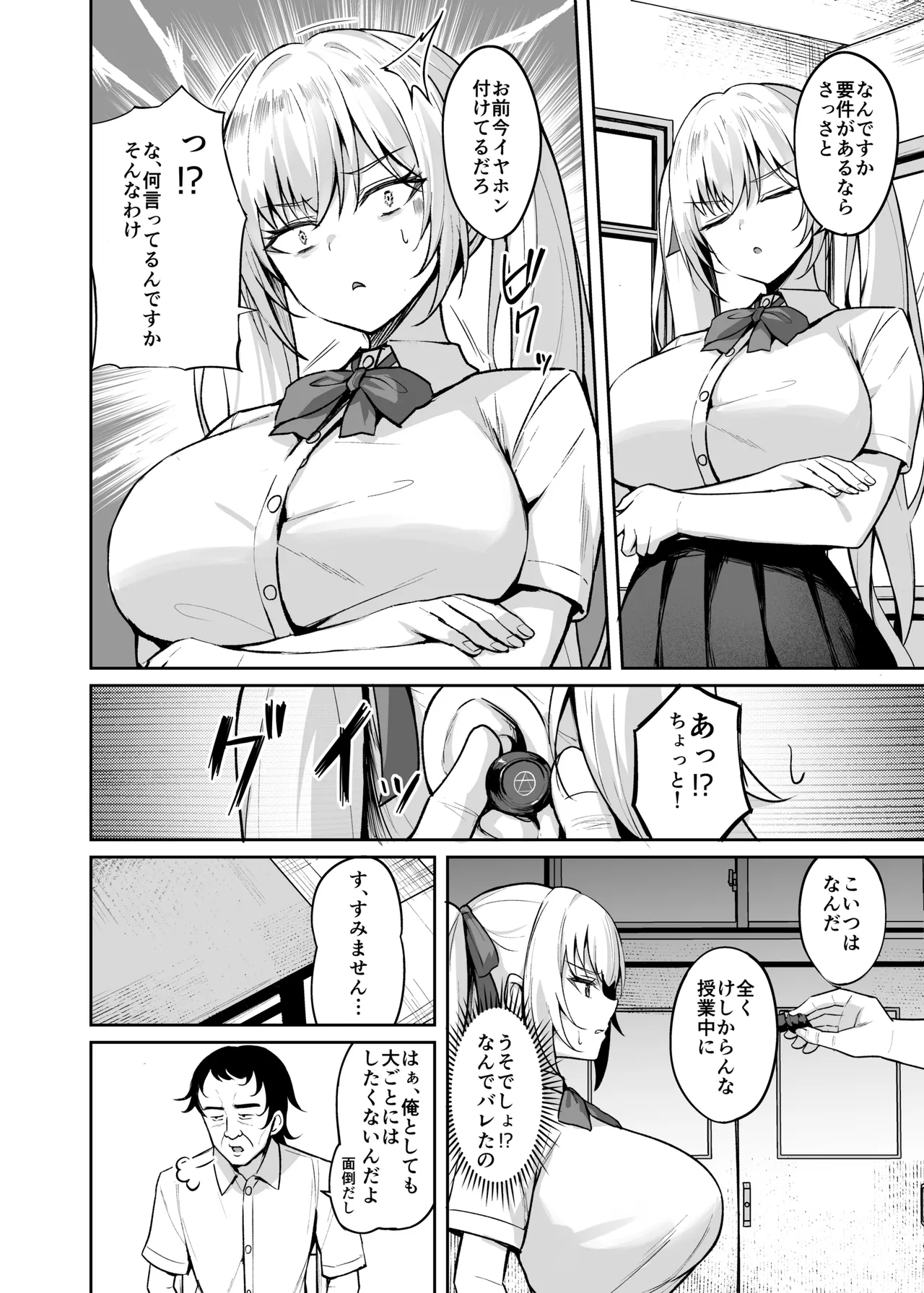 [BRAVE CHICKEN (Alex)] Yobai Earphone -Namaiki Onna o Joushiki Kaihen- [Digital] 图片编号 11