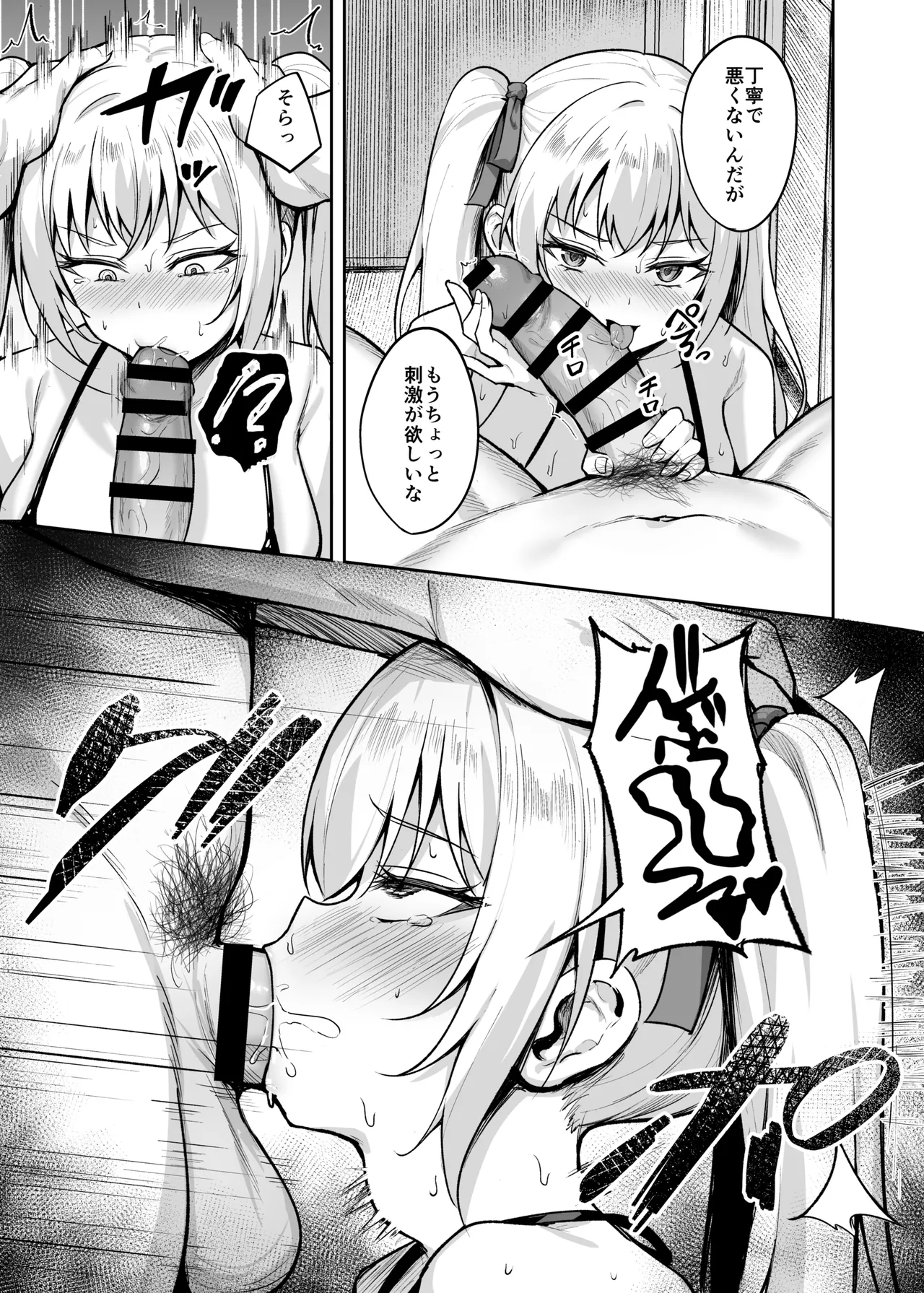 [BRAVE CHICKEN (Alex)] Yobai Earphone -Namaiki Onna o Joushiki Kaihen- [Digital] 图片编号 34