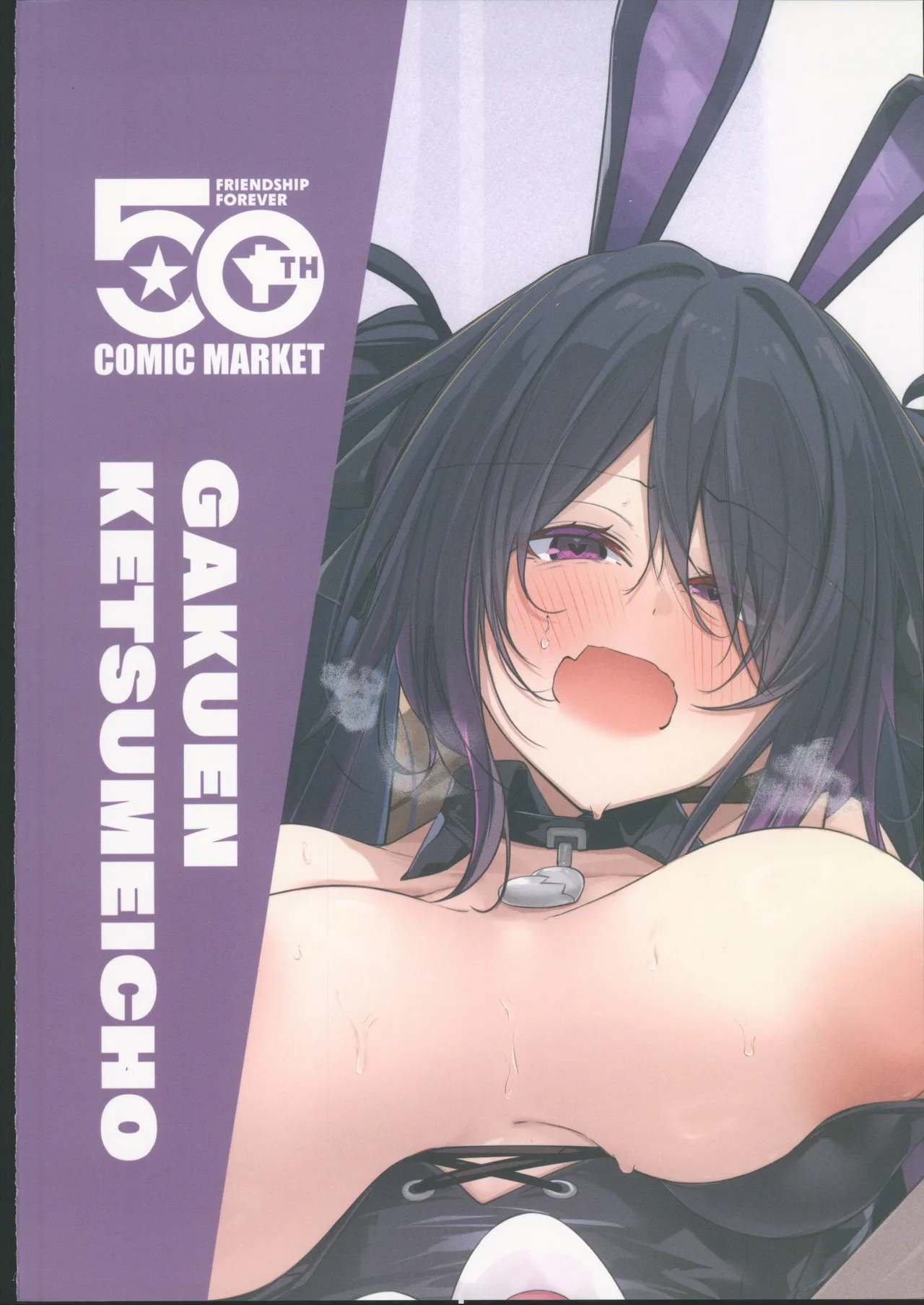 (C106) [Gakuen Ketsumeichou (Oriue Wato)] Shikikan! Karada de Shiharaimasu!! (Azur Lane) [Chinese] [禁漫漢化組] image number 22