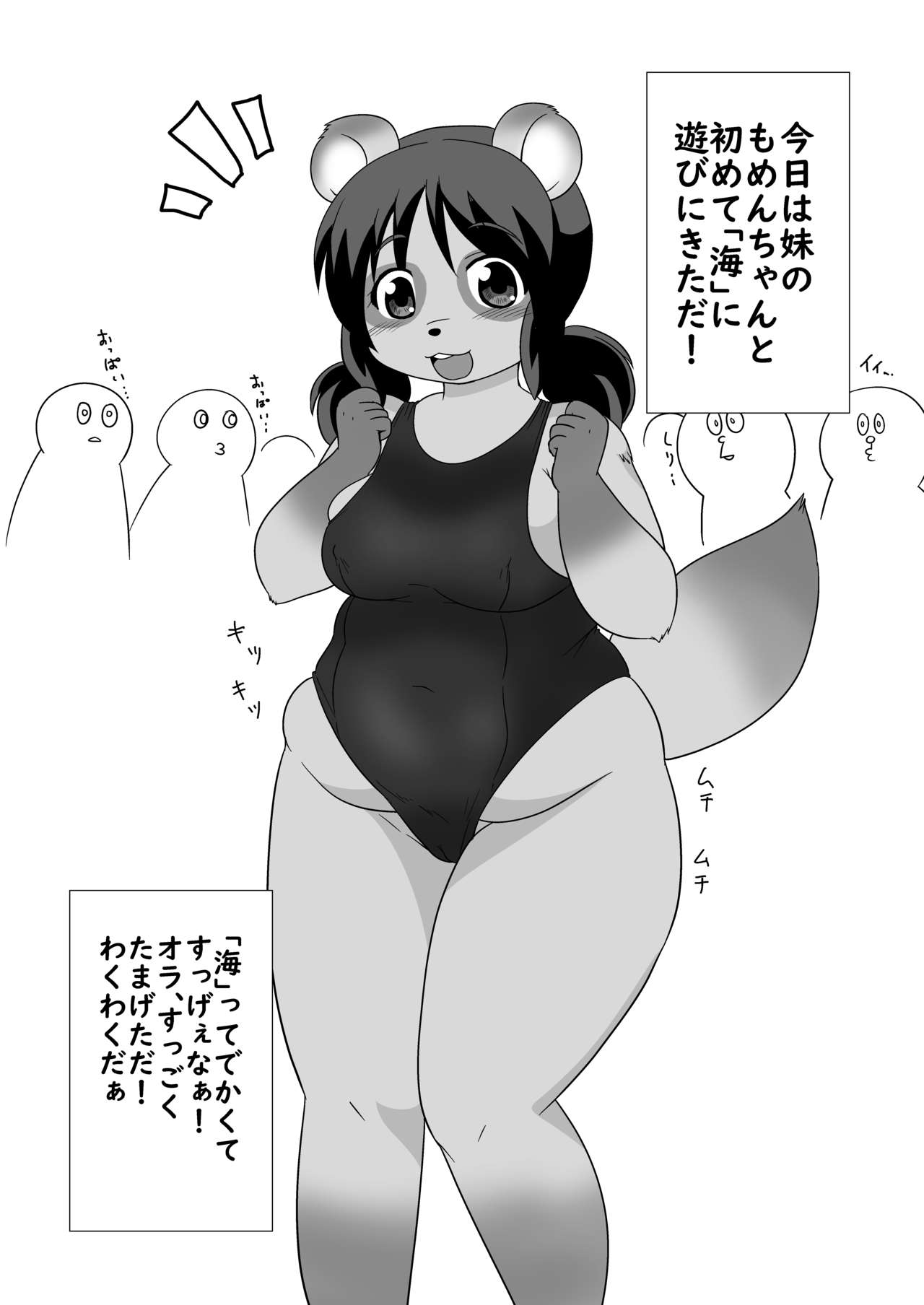 [Kanamoriyama (Kanamori Yunene)] Tanukko Vacation 图片编号 1