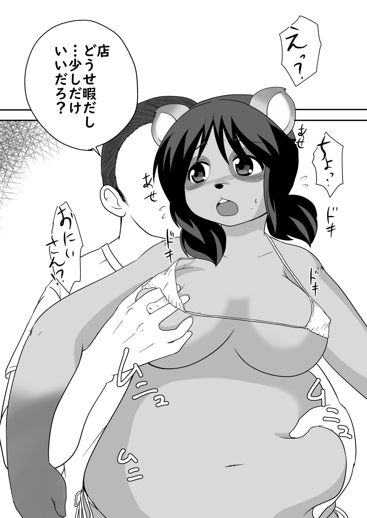 [Kanamoriyama (Kanamori Yunene)] Tanukko Vacation 图片编号 5