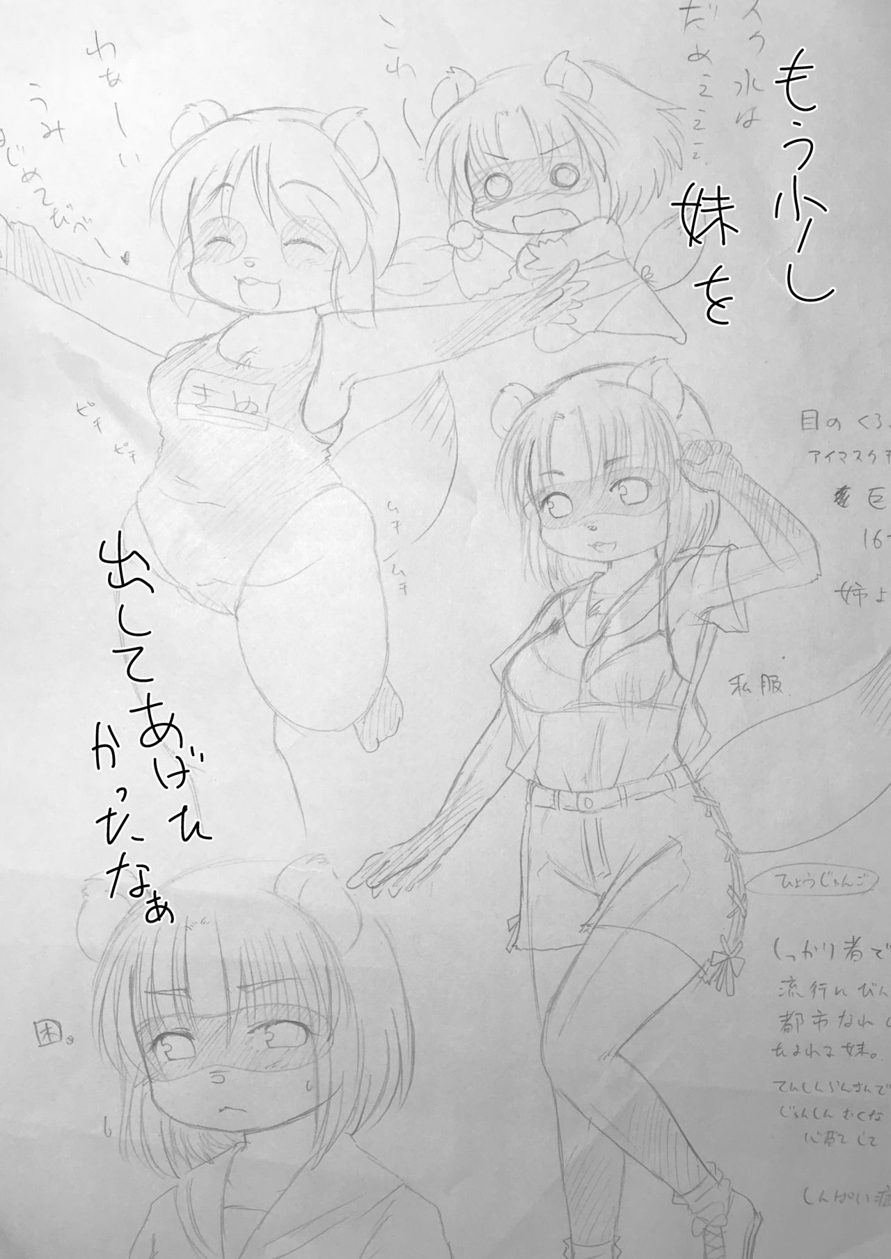 [Kanamoriyama (Kanamori Yunene)] Tanukko Vacation 图片编号 14